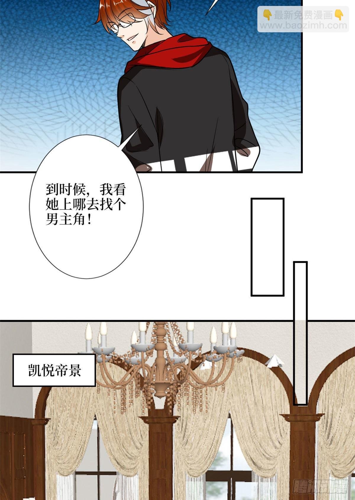 第九十七话 传说中的猪队友