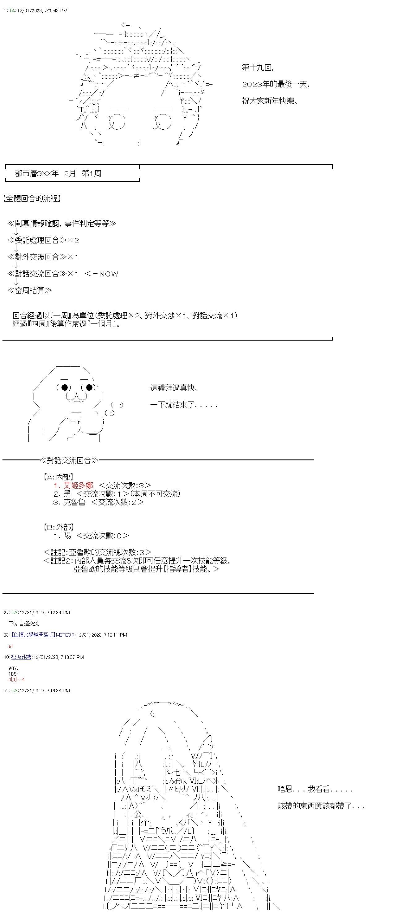 第19话