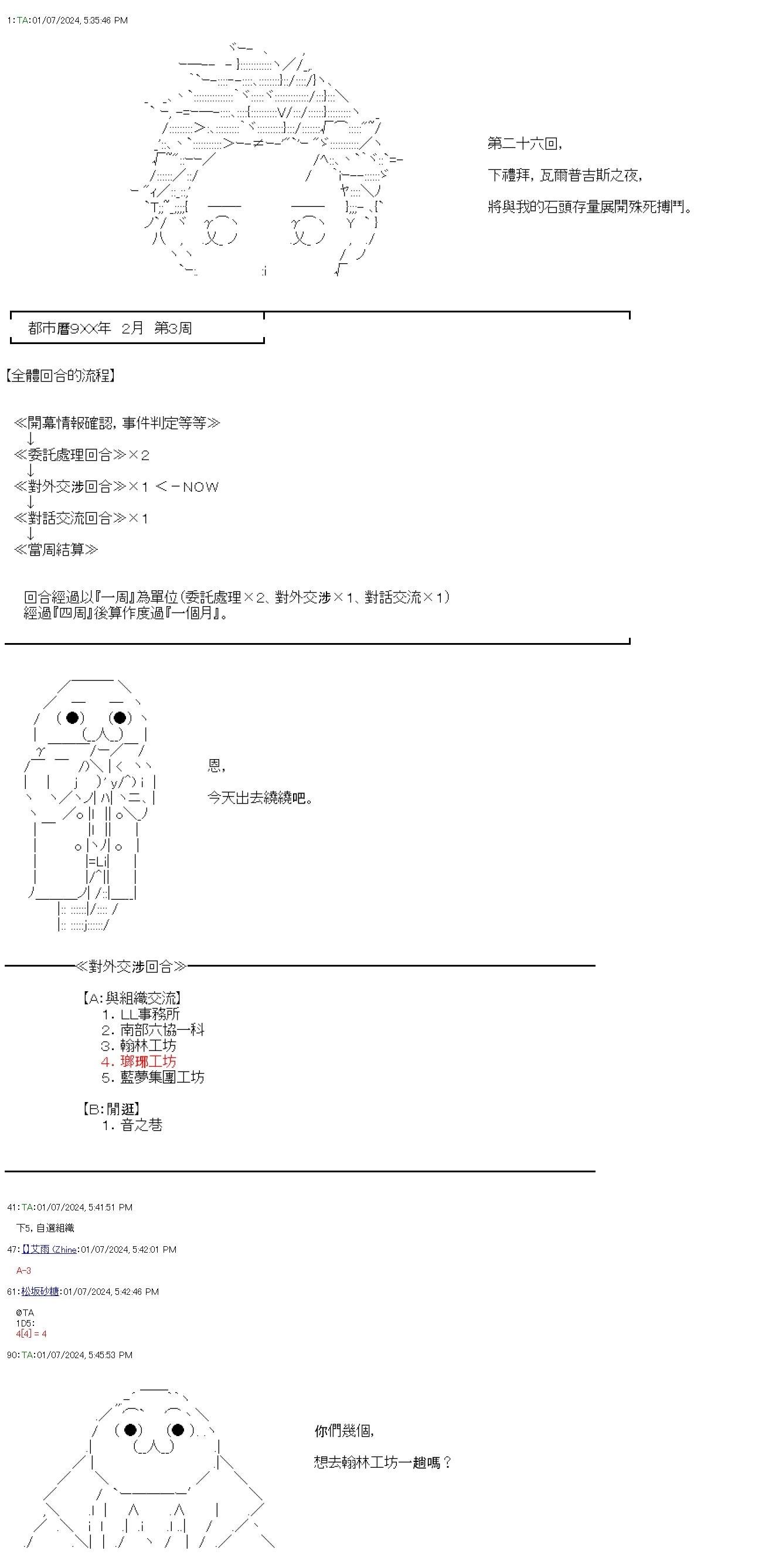 第26话