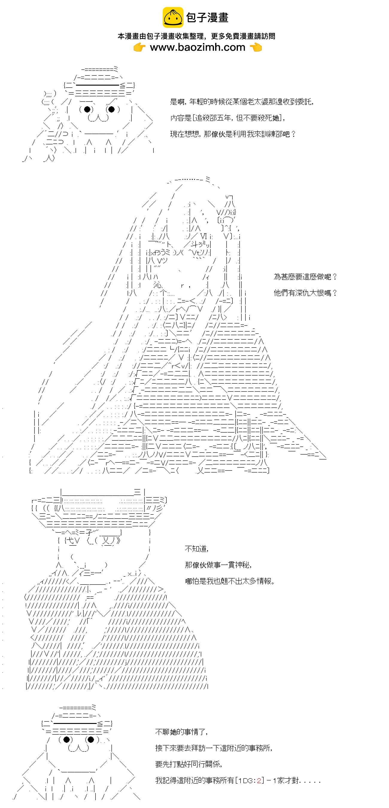 第03话