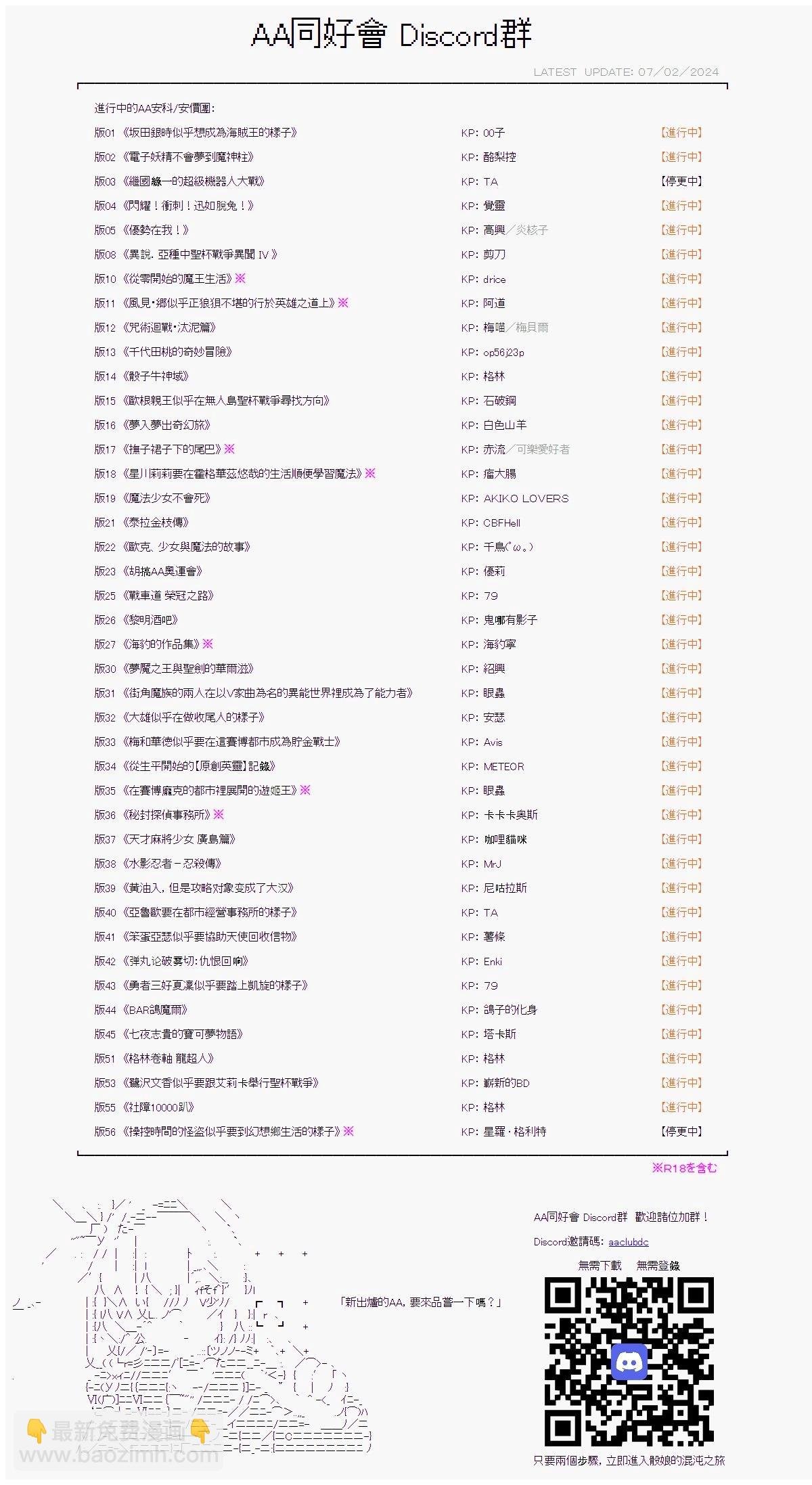 第32话