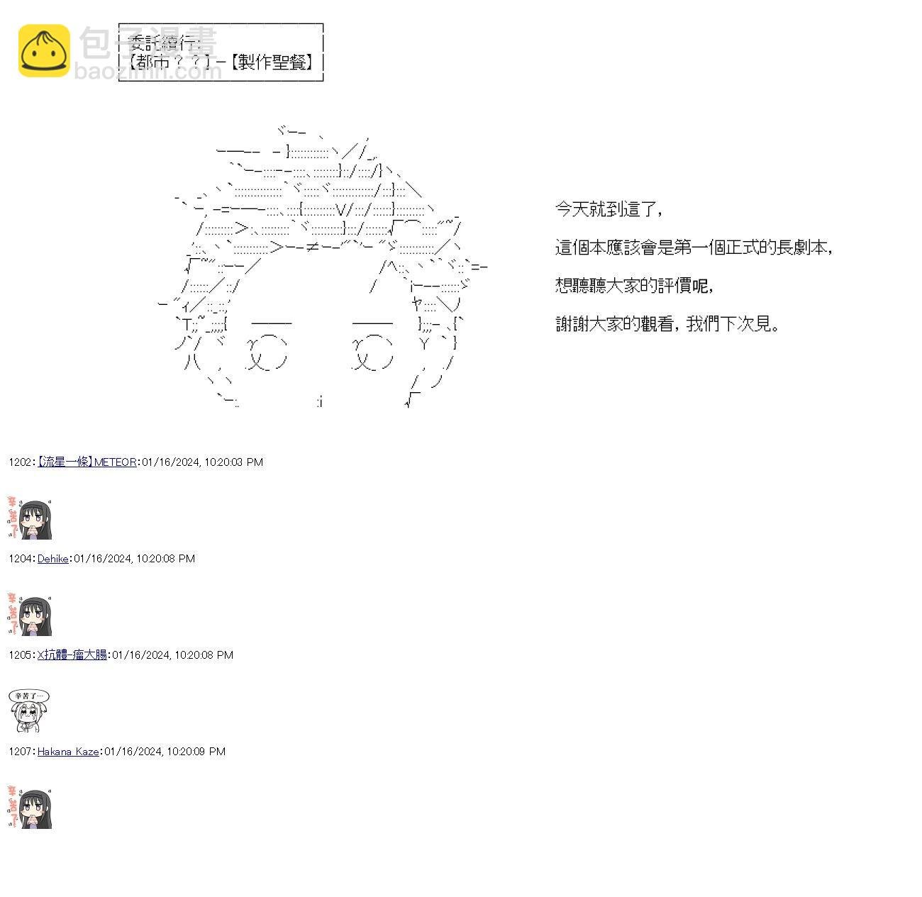 第33话