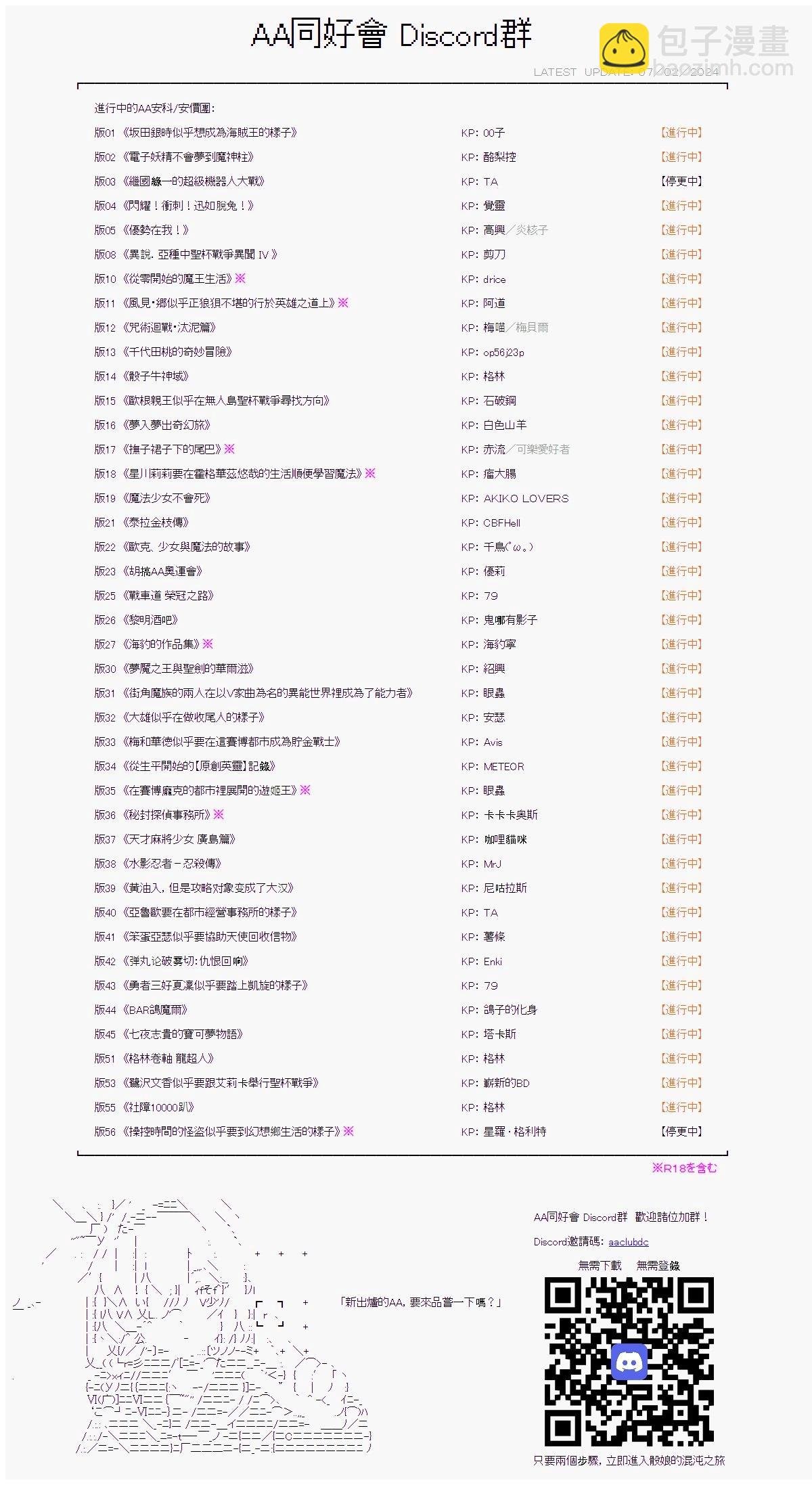 第33话