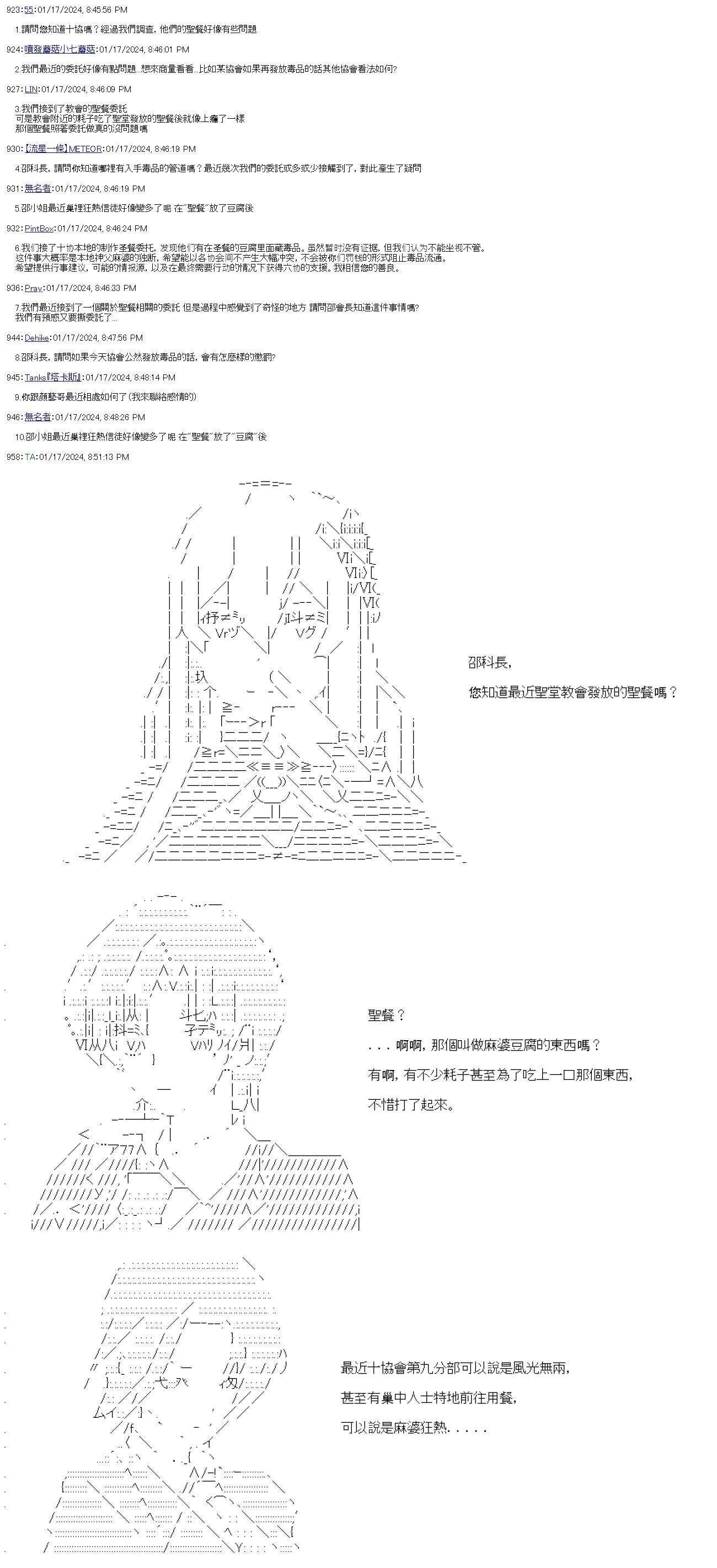 第34话