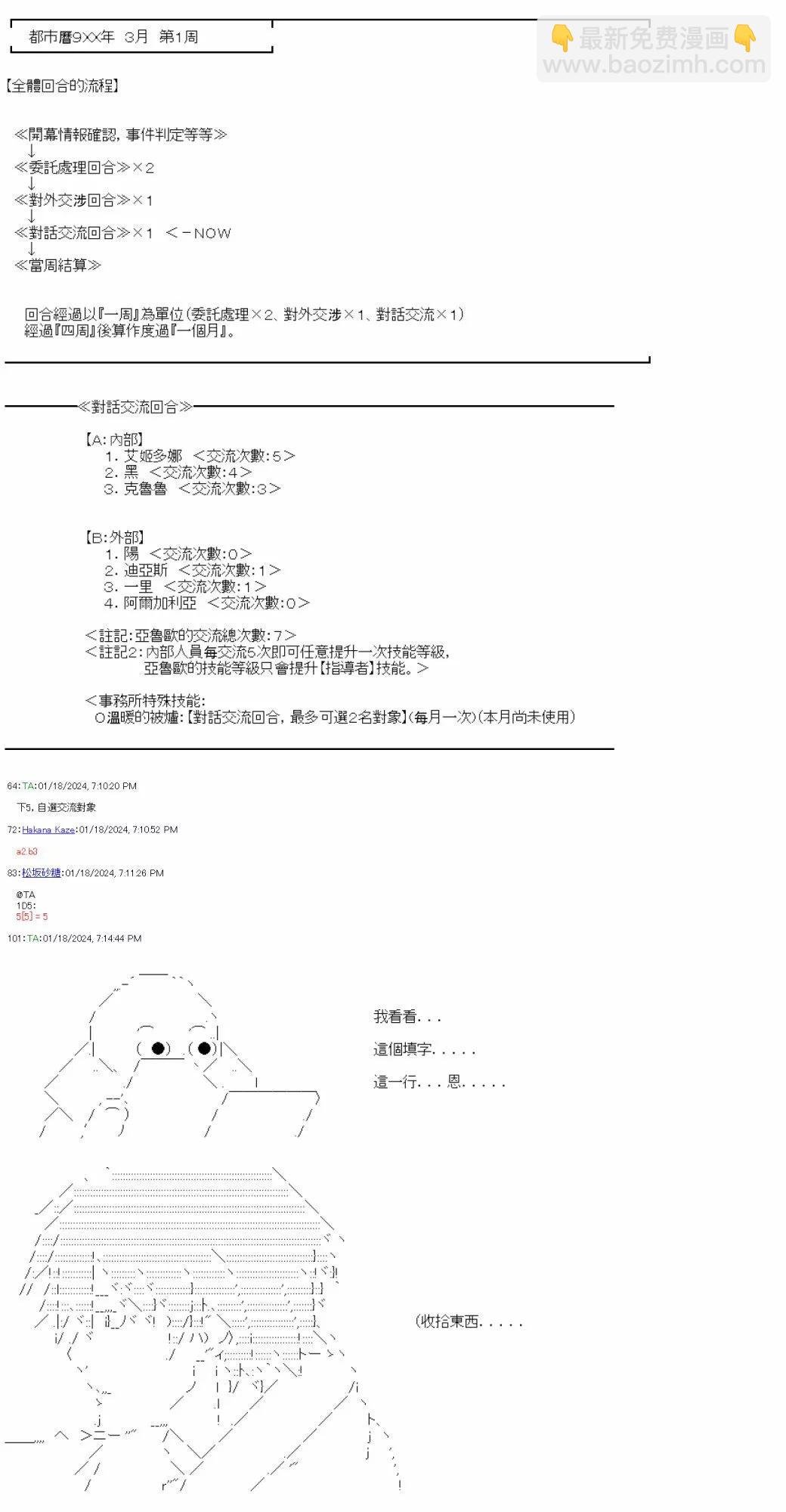 第35话