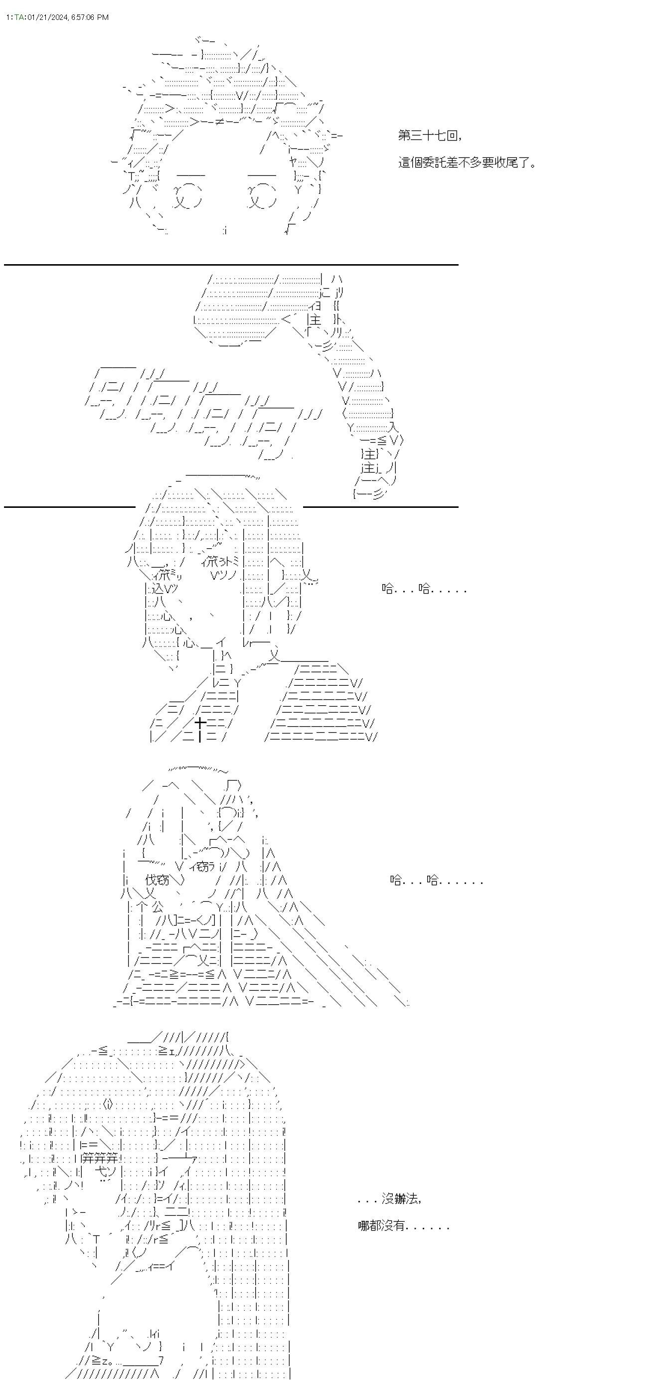 第37话