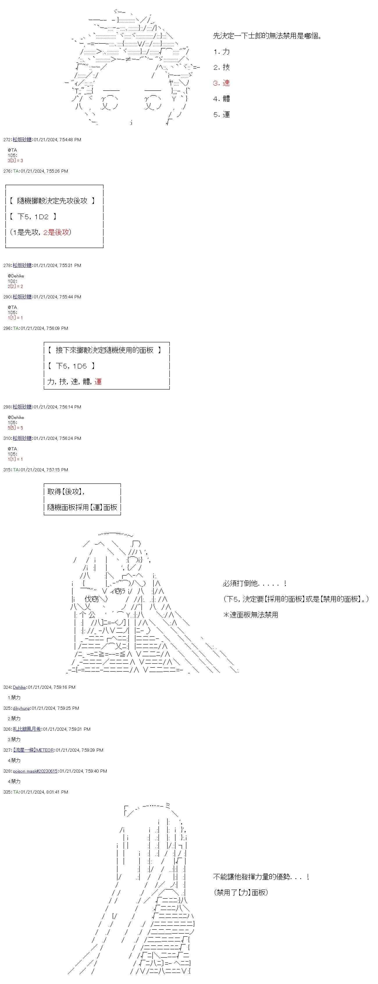 第37话