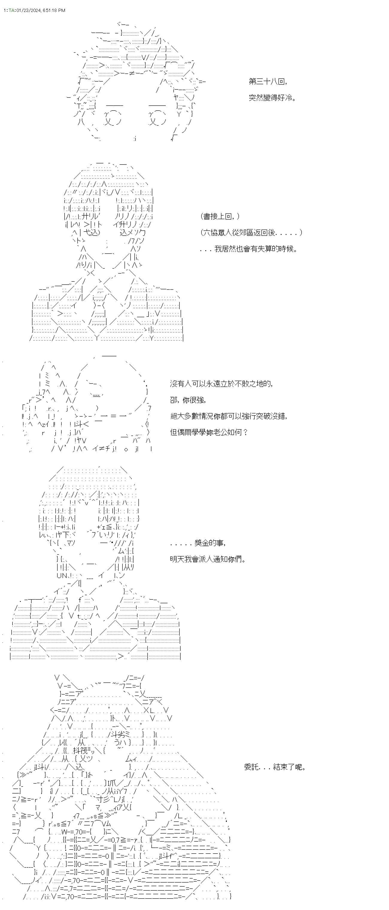 第38话