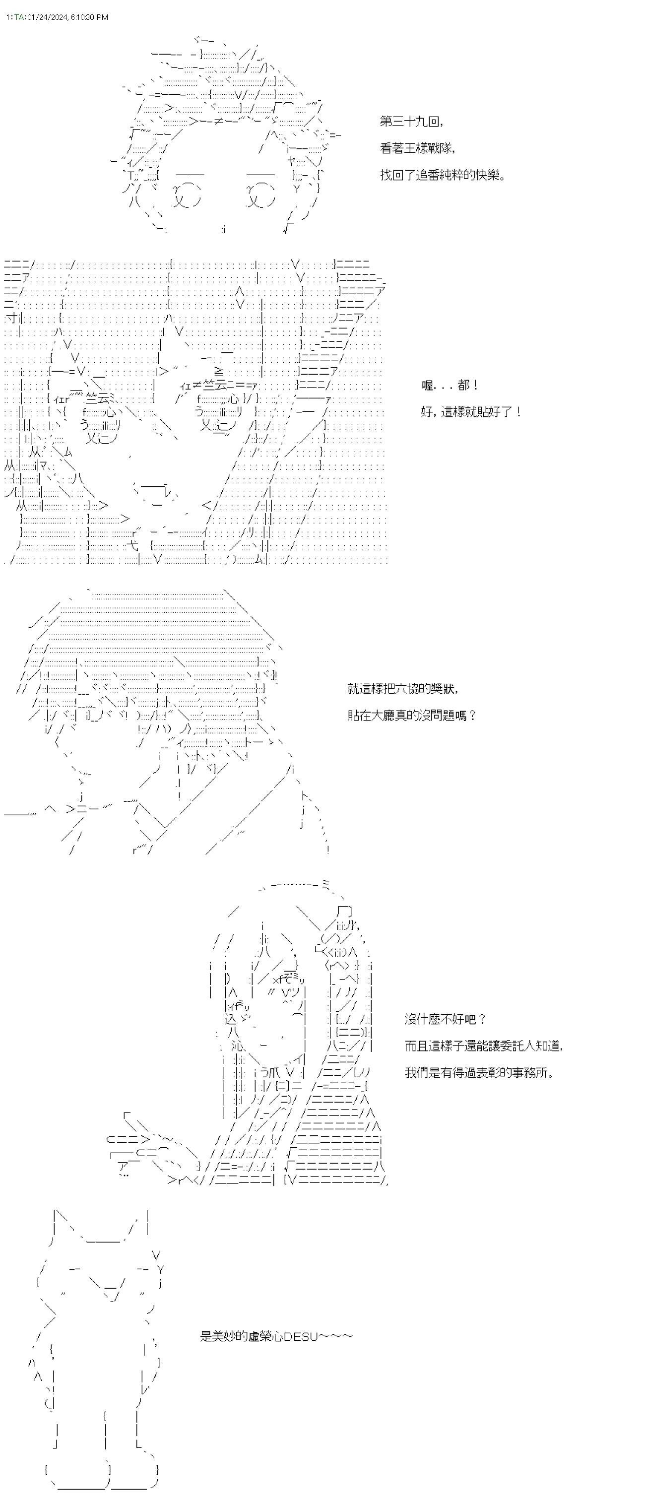 第39话