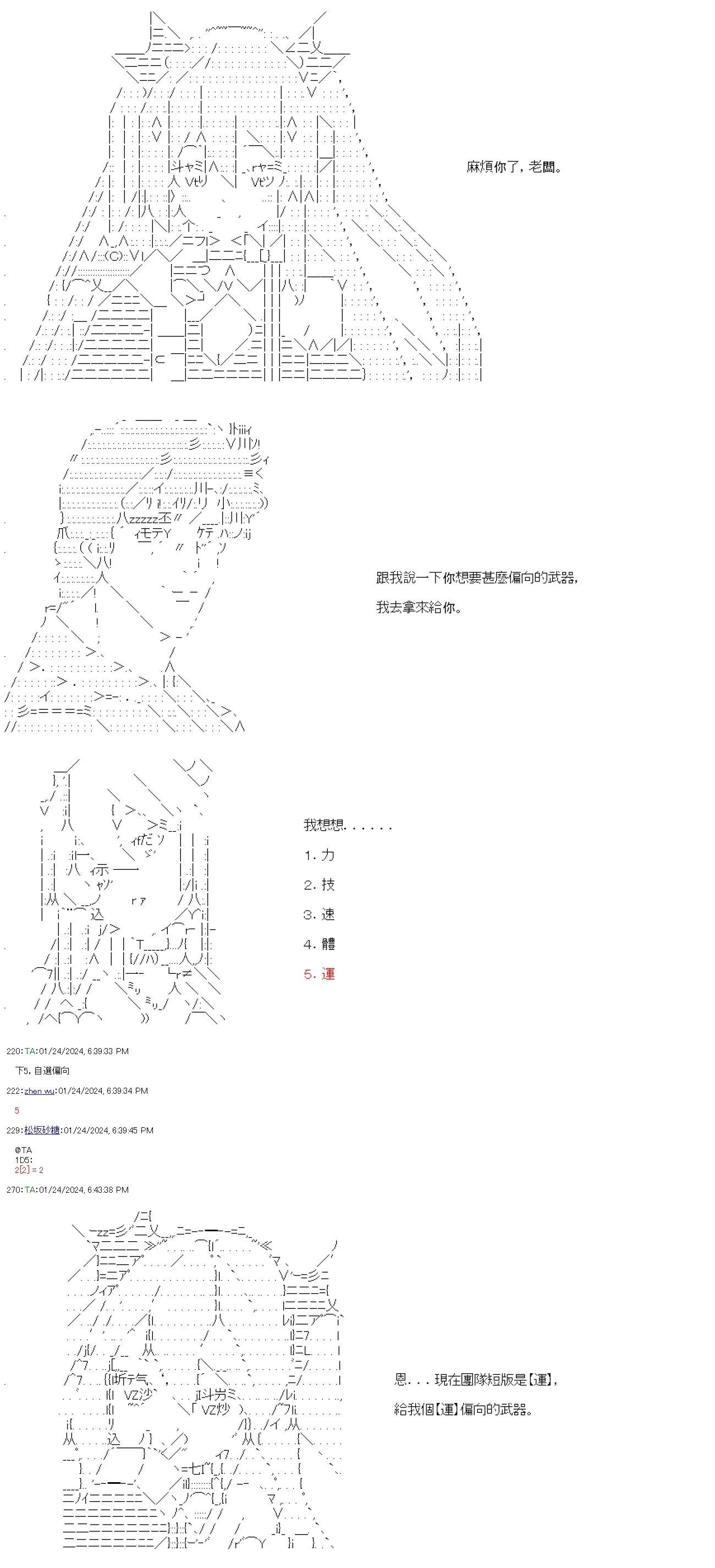 第39话