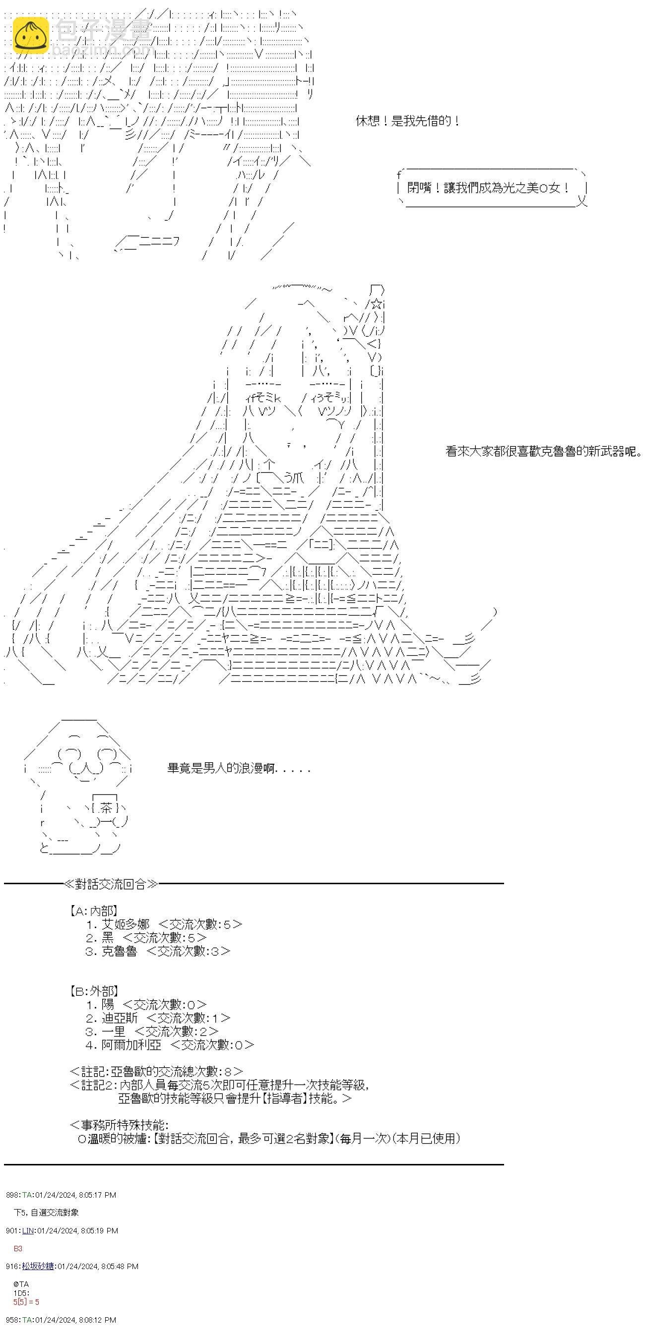 第39话