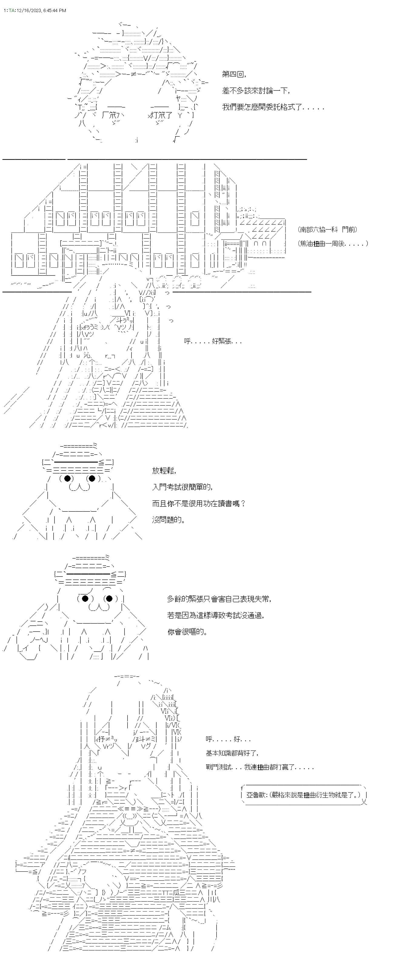 第04话