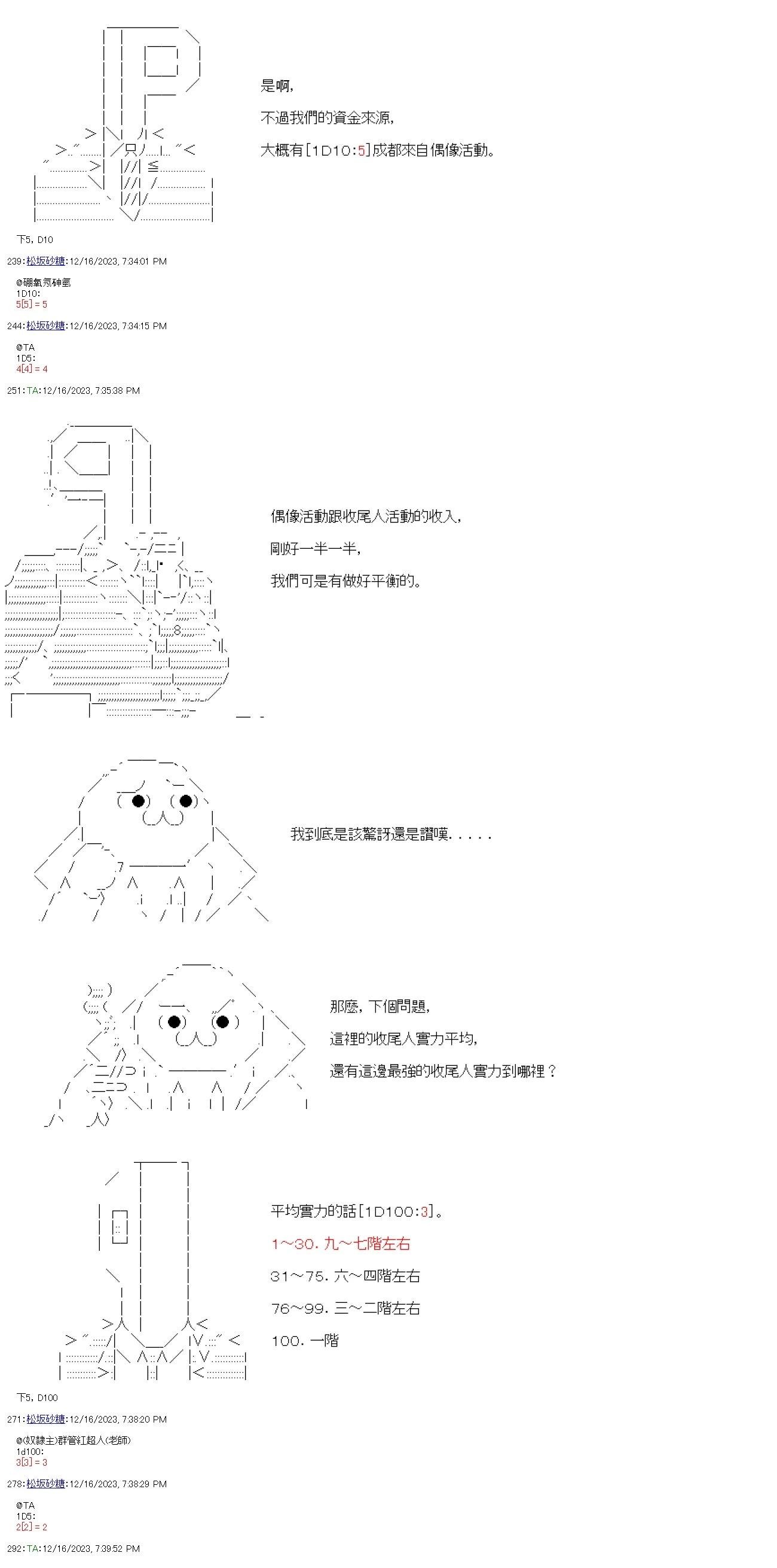 第04话