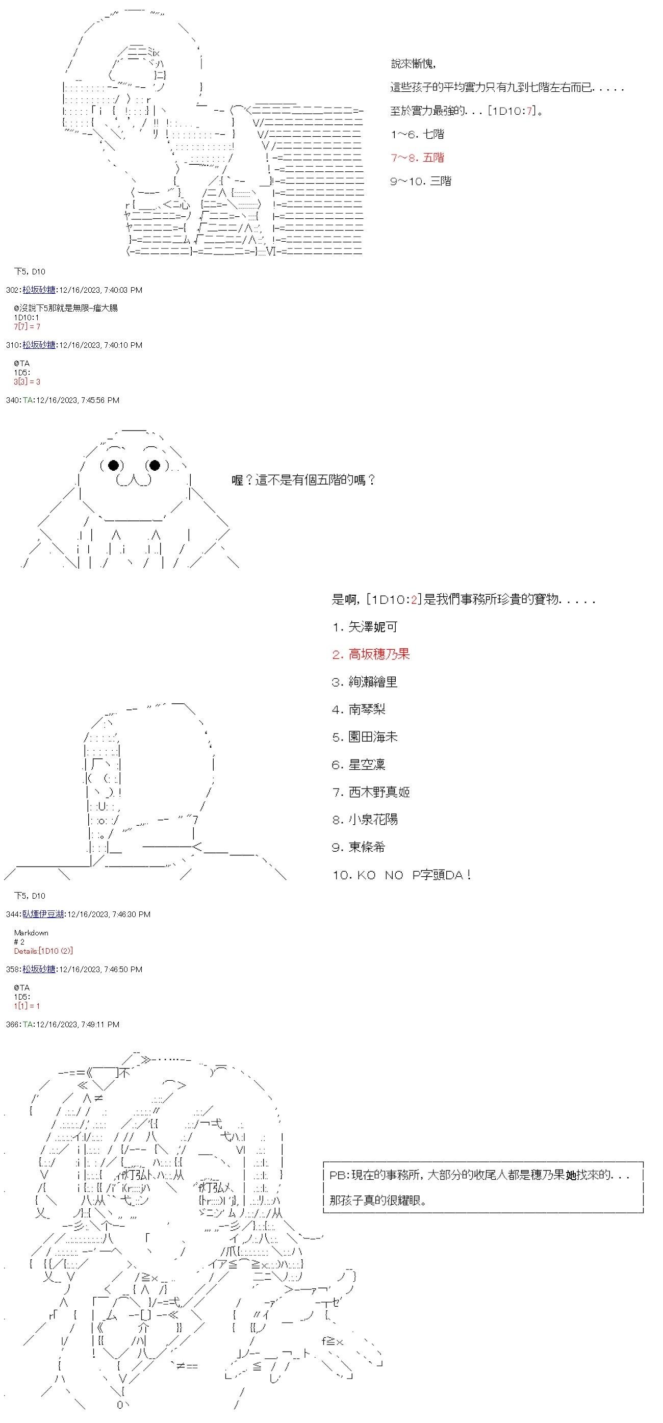 第04话