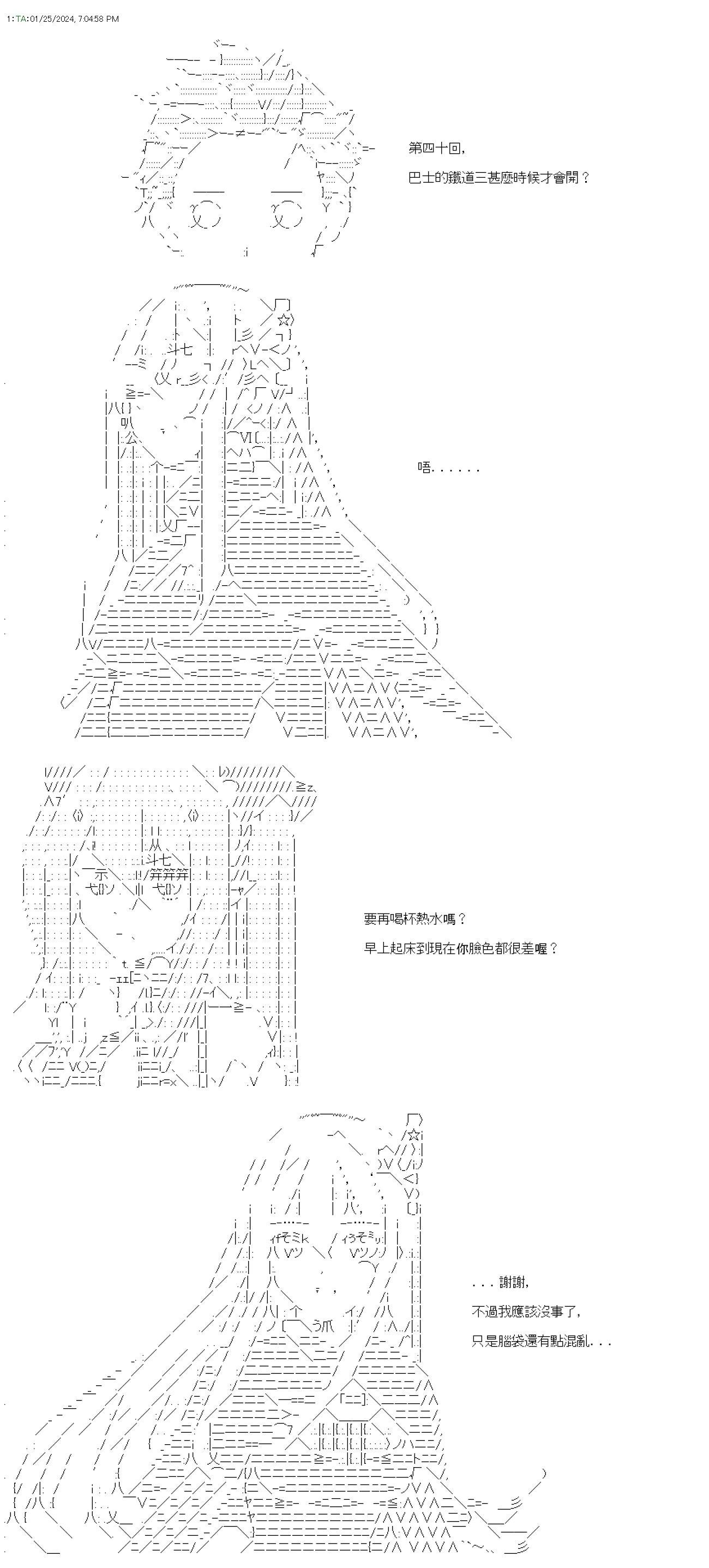 第40话