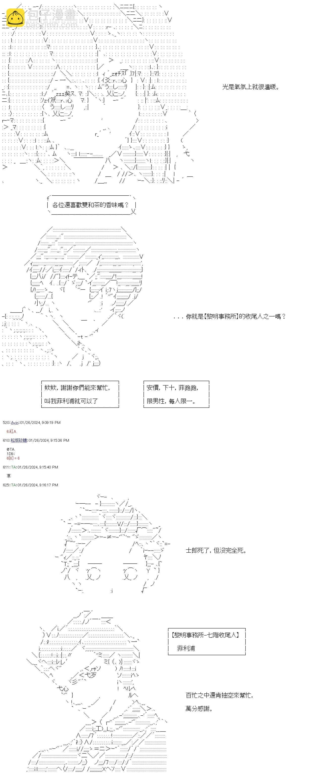 第41话