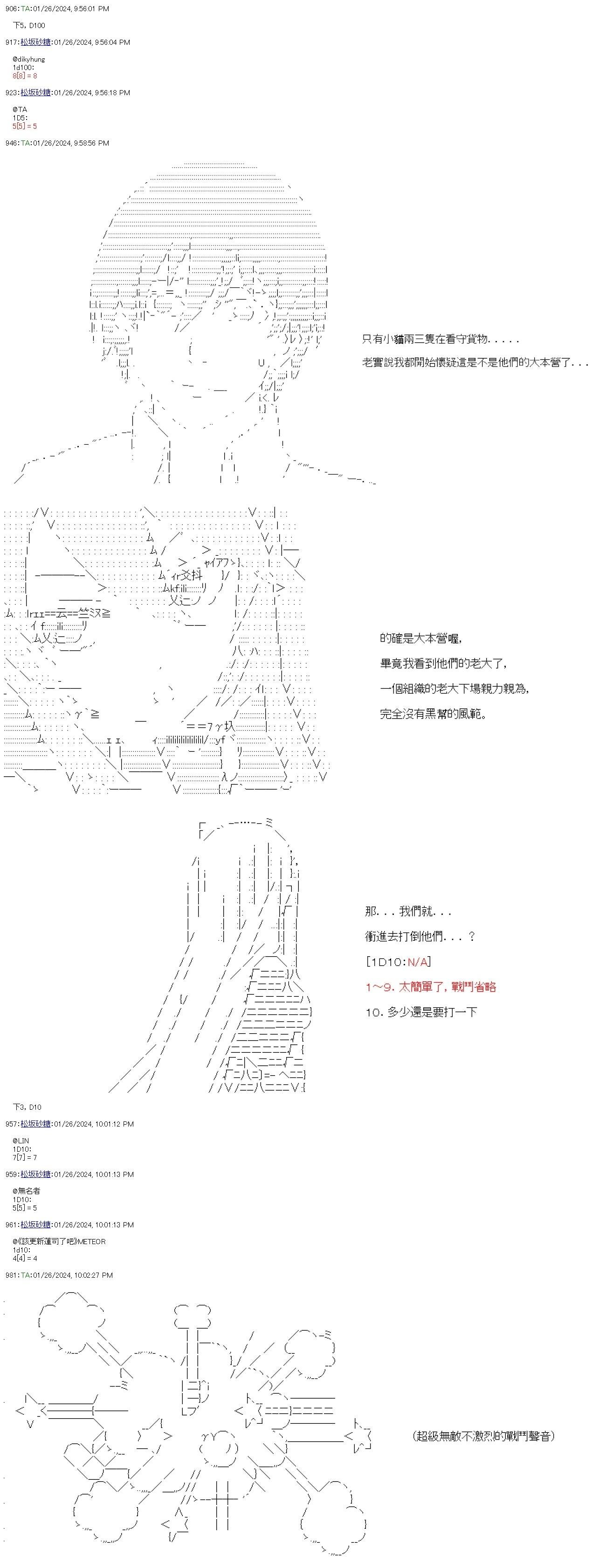 第41话