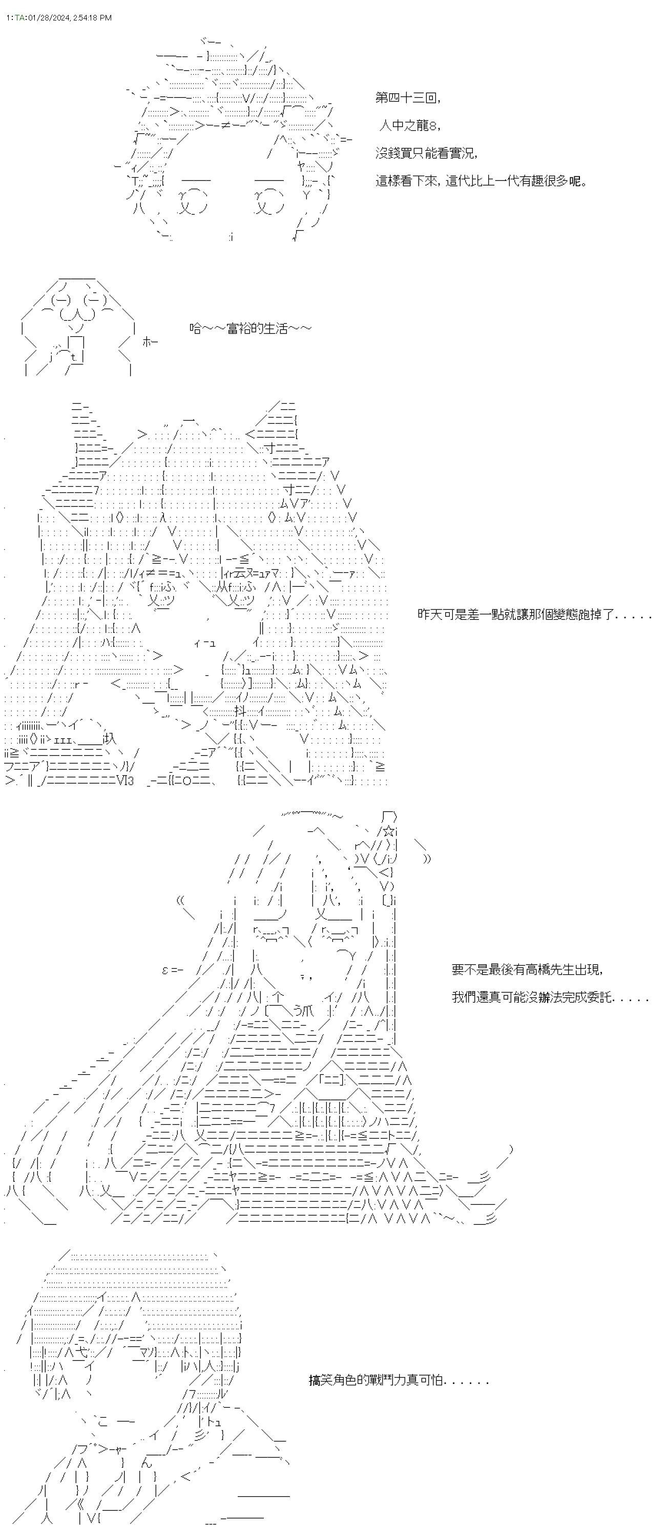 第43话