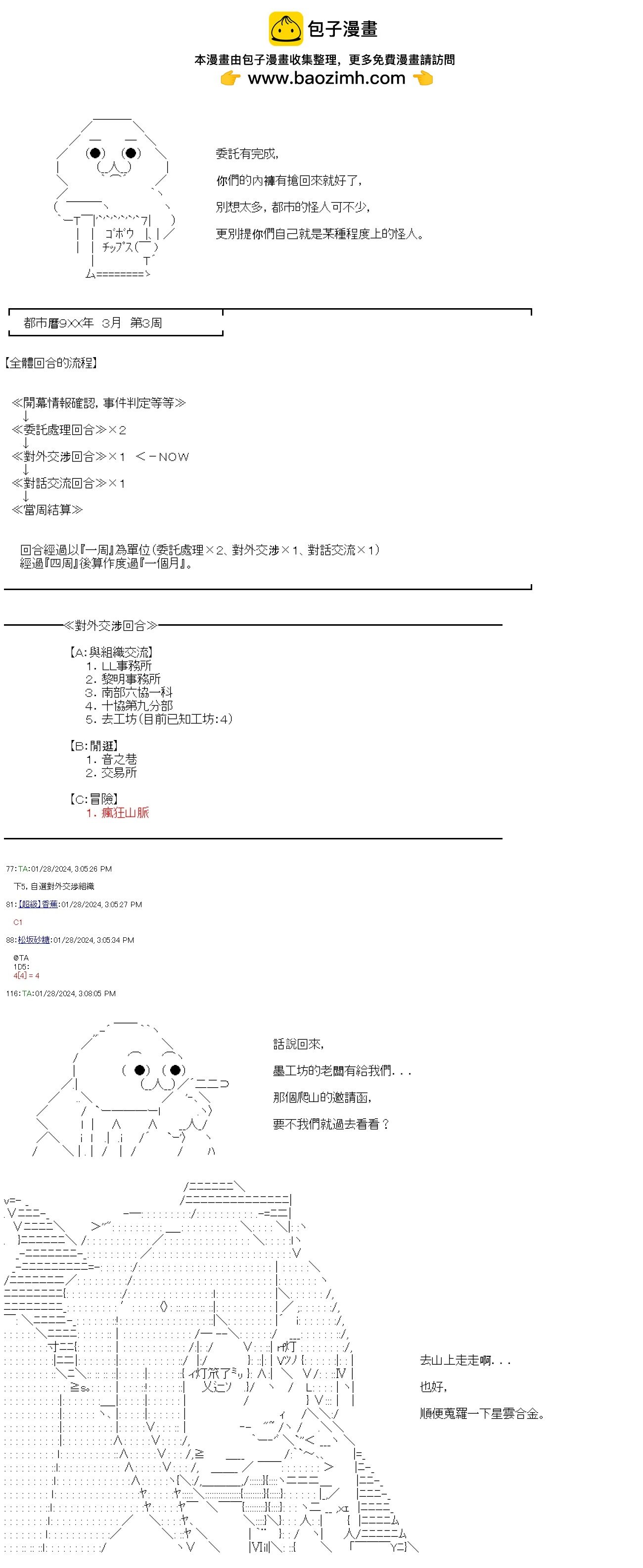 第43话
