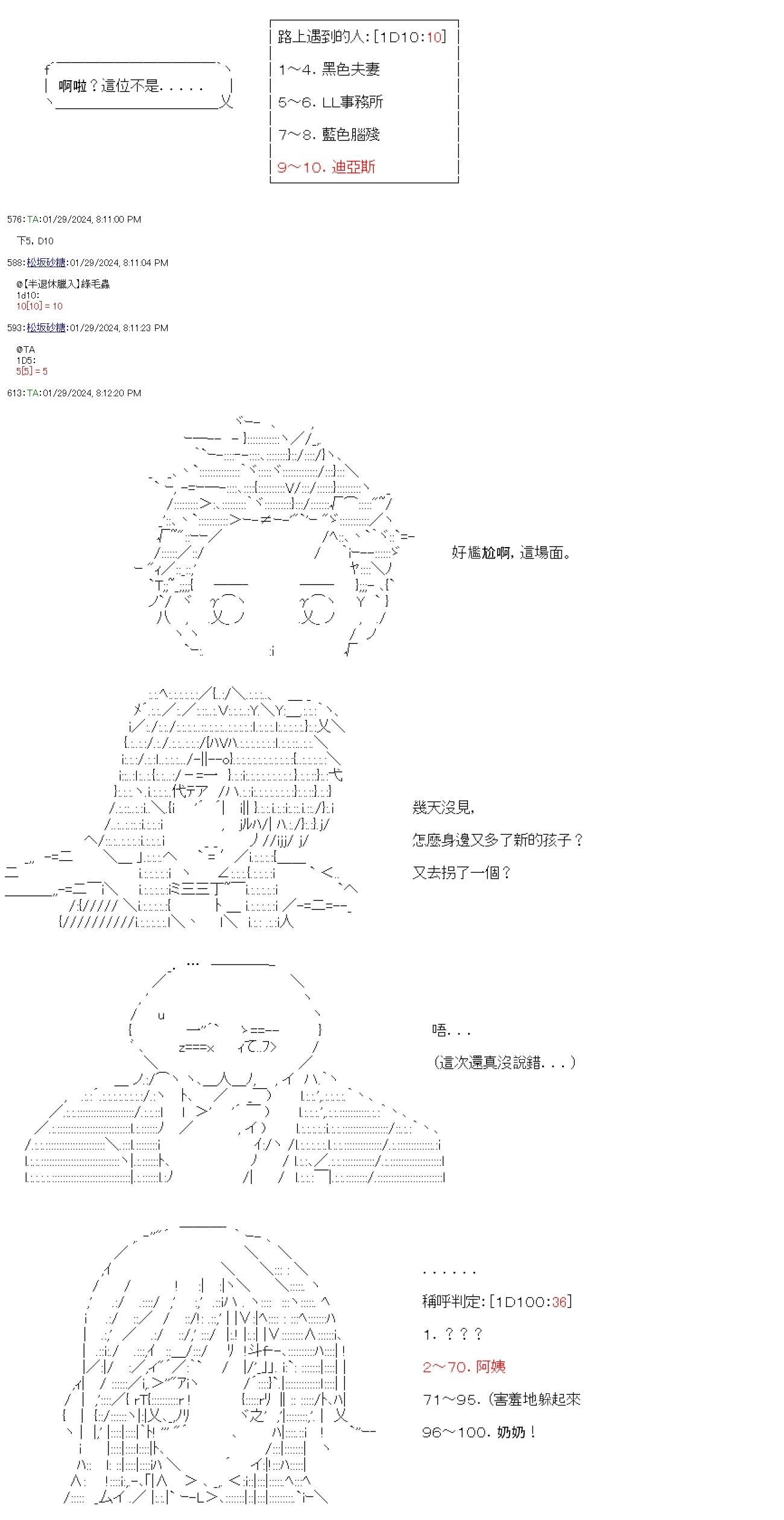 第44话