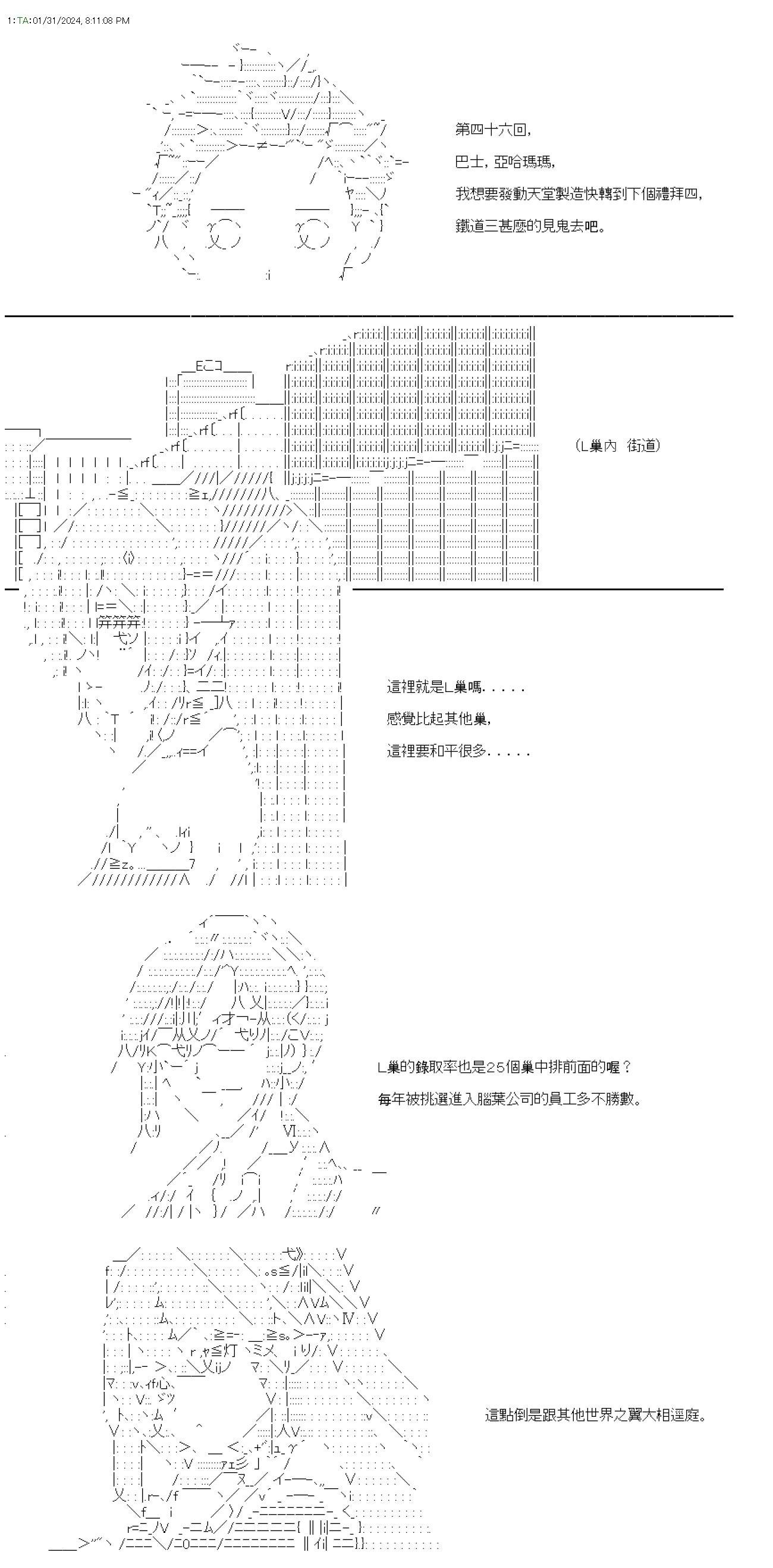 第46话