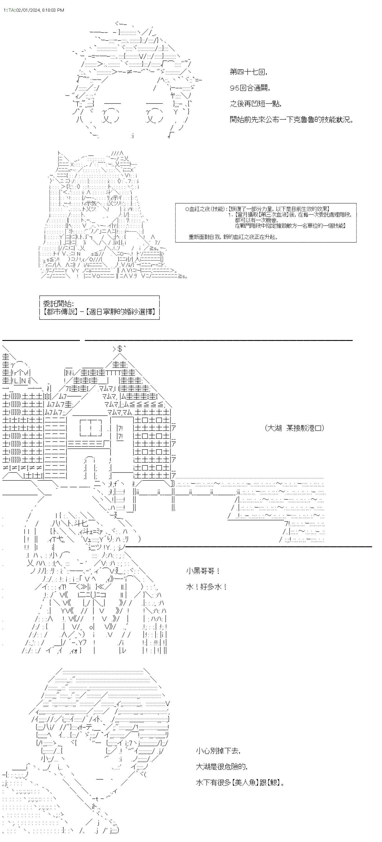 第47话