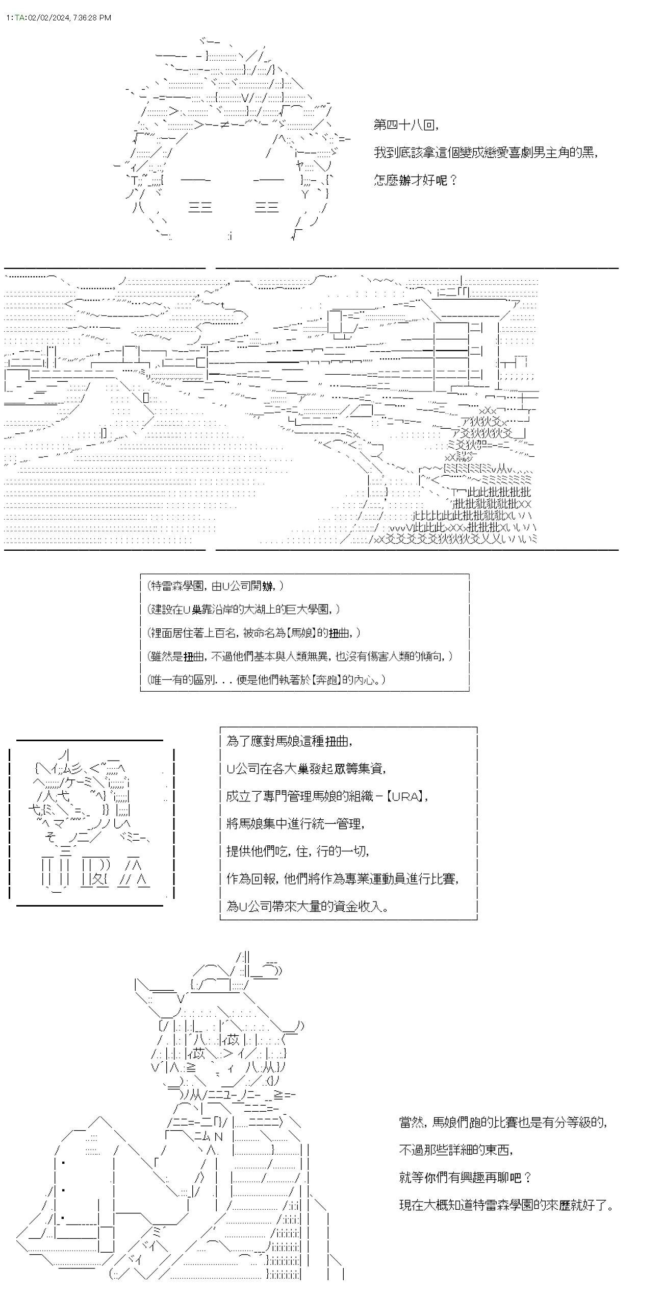 第48话