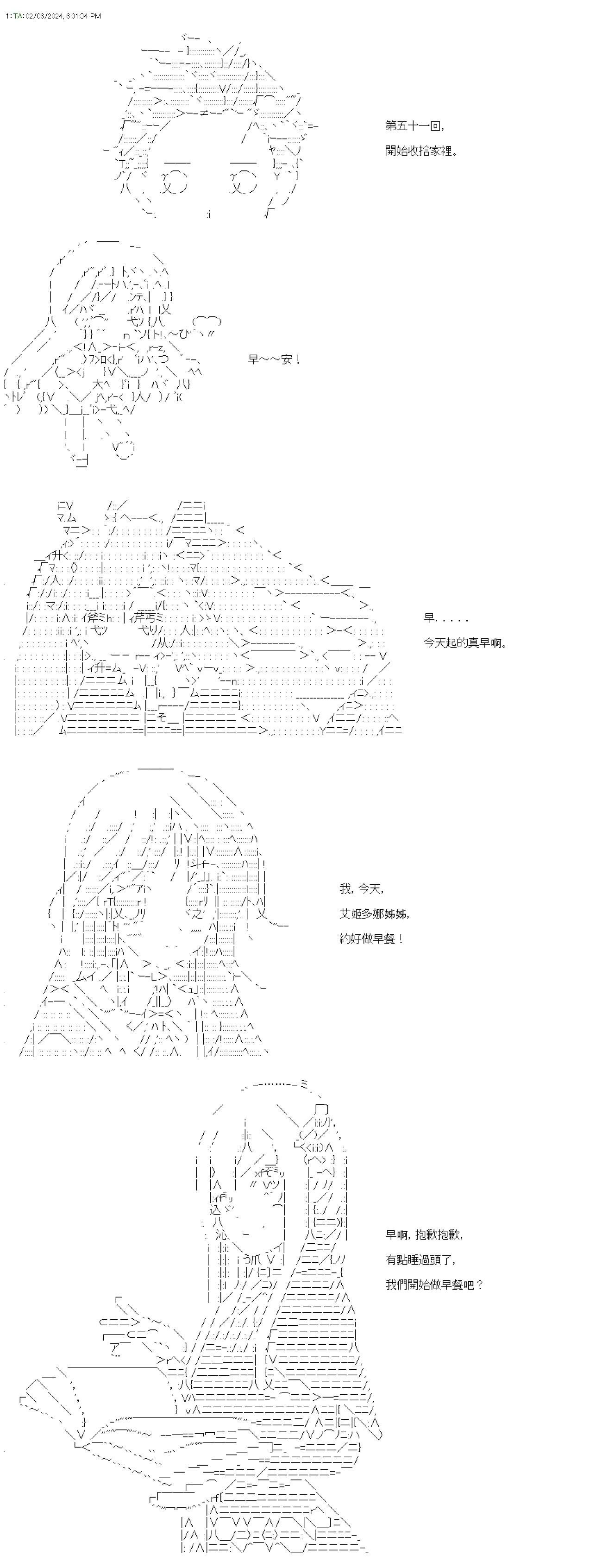 第51话
