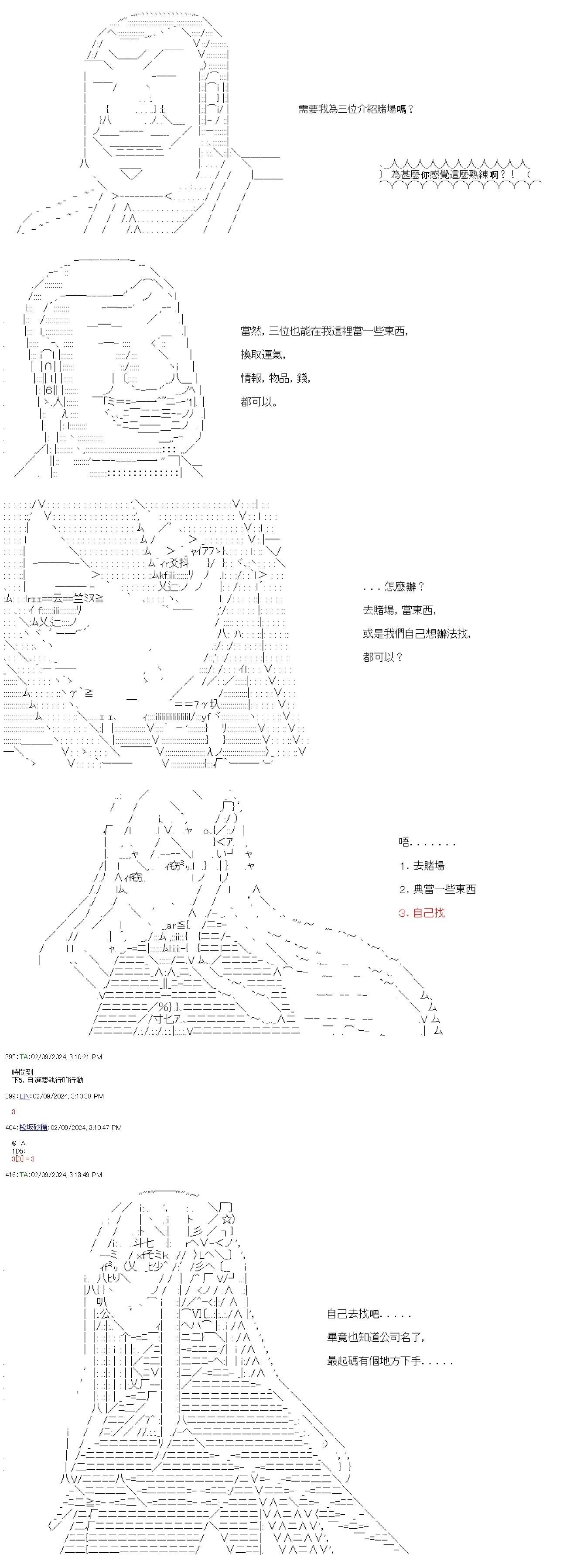 第52话