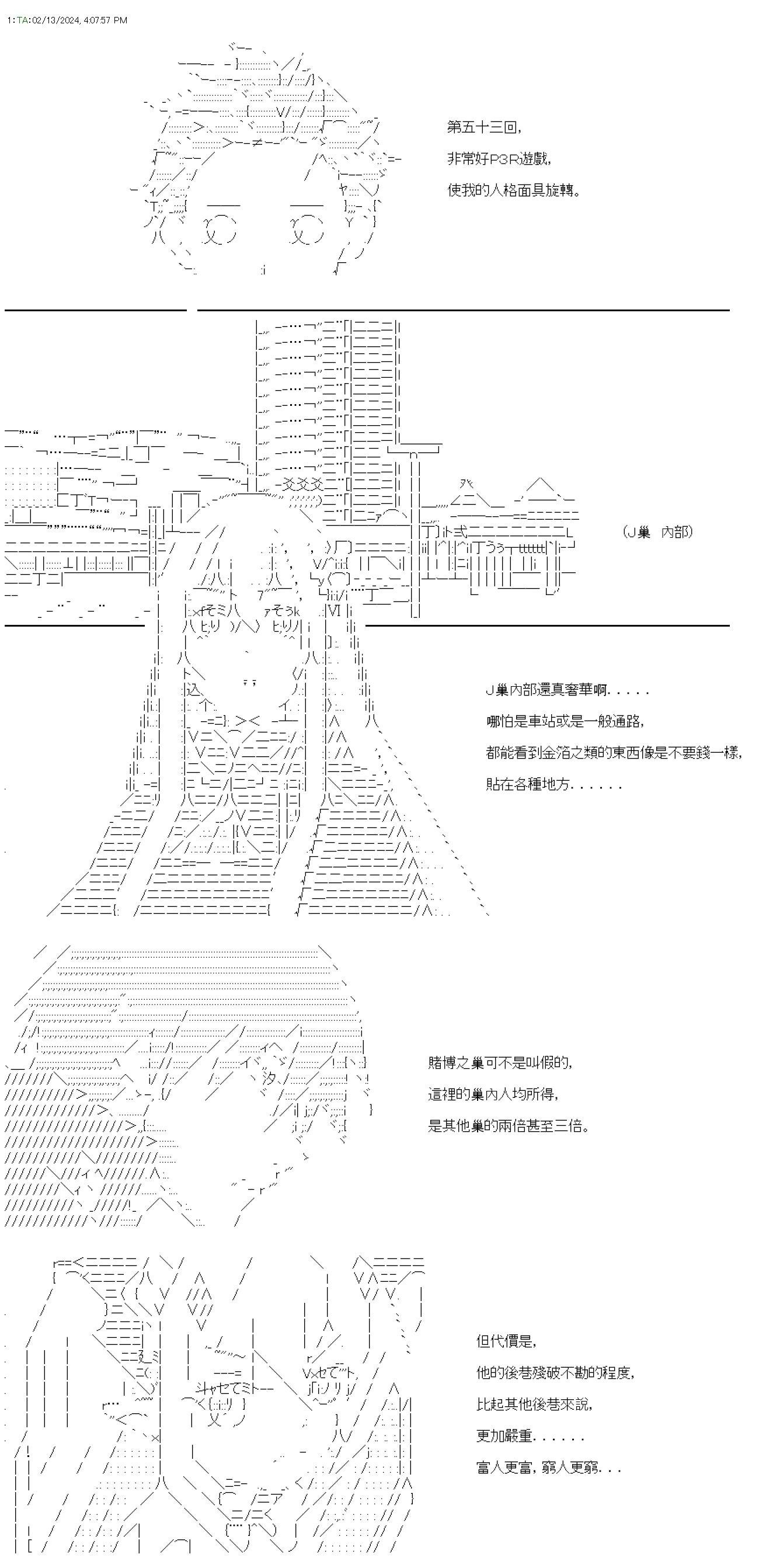 第53话
