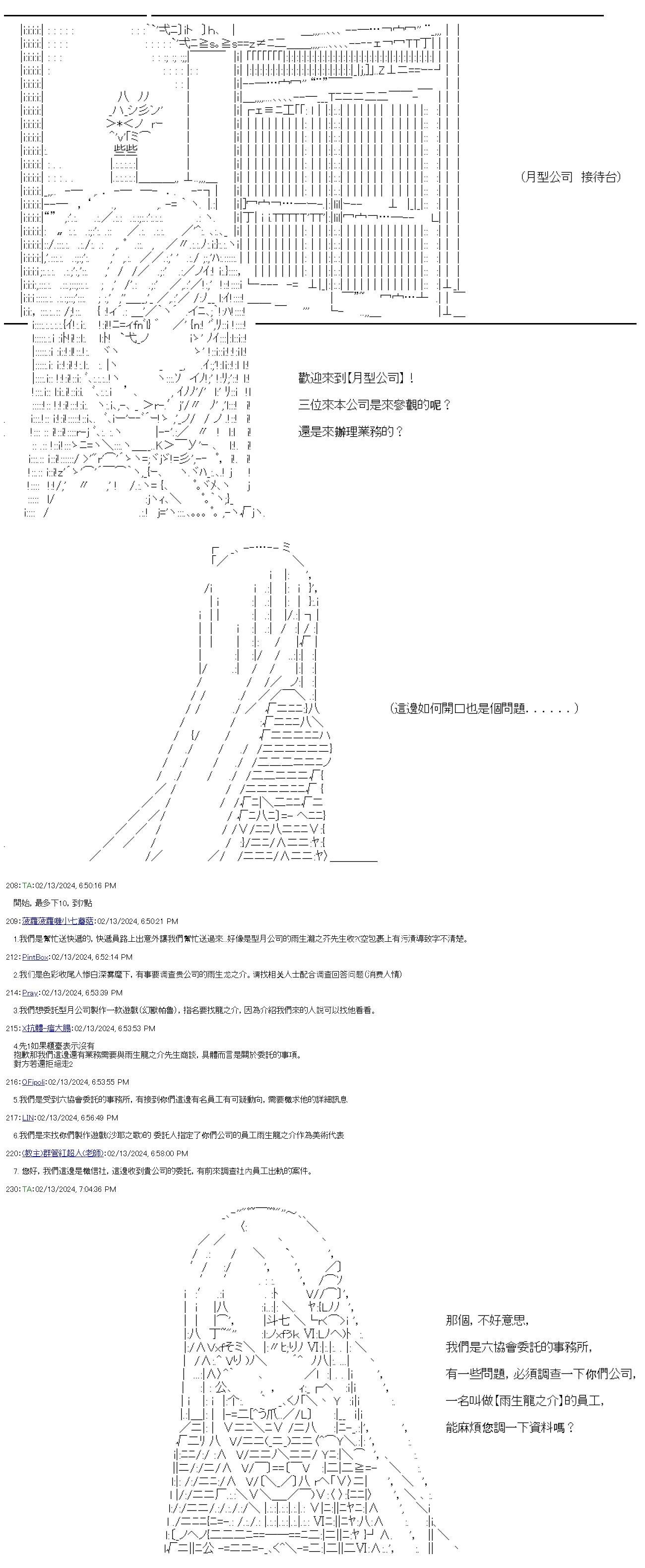 第53话