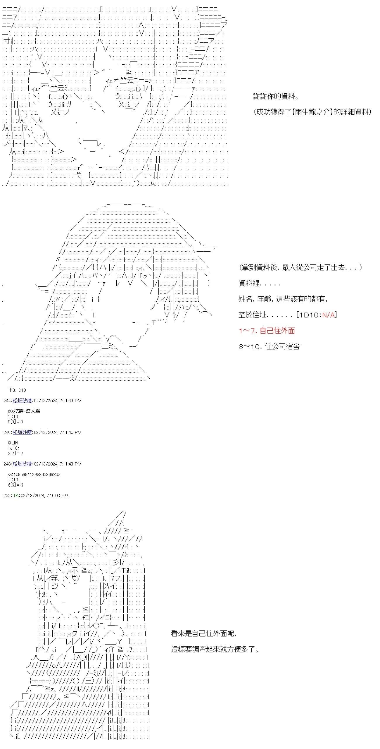 第53话
