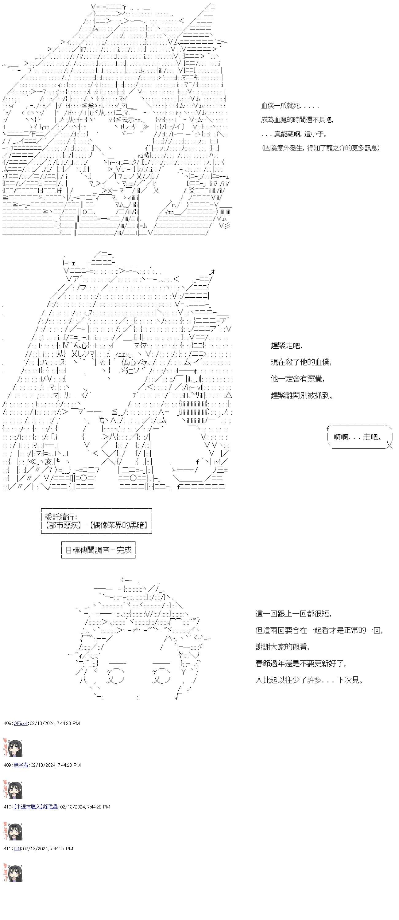 第53话