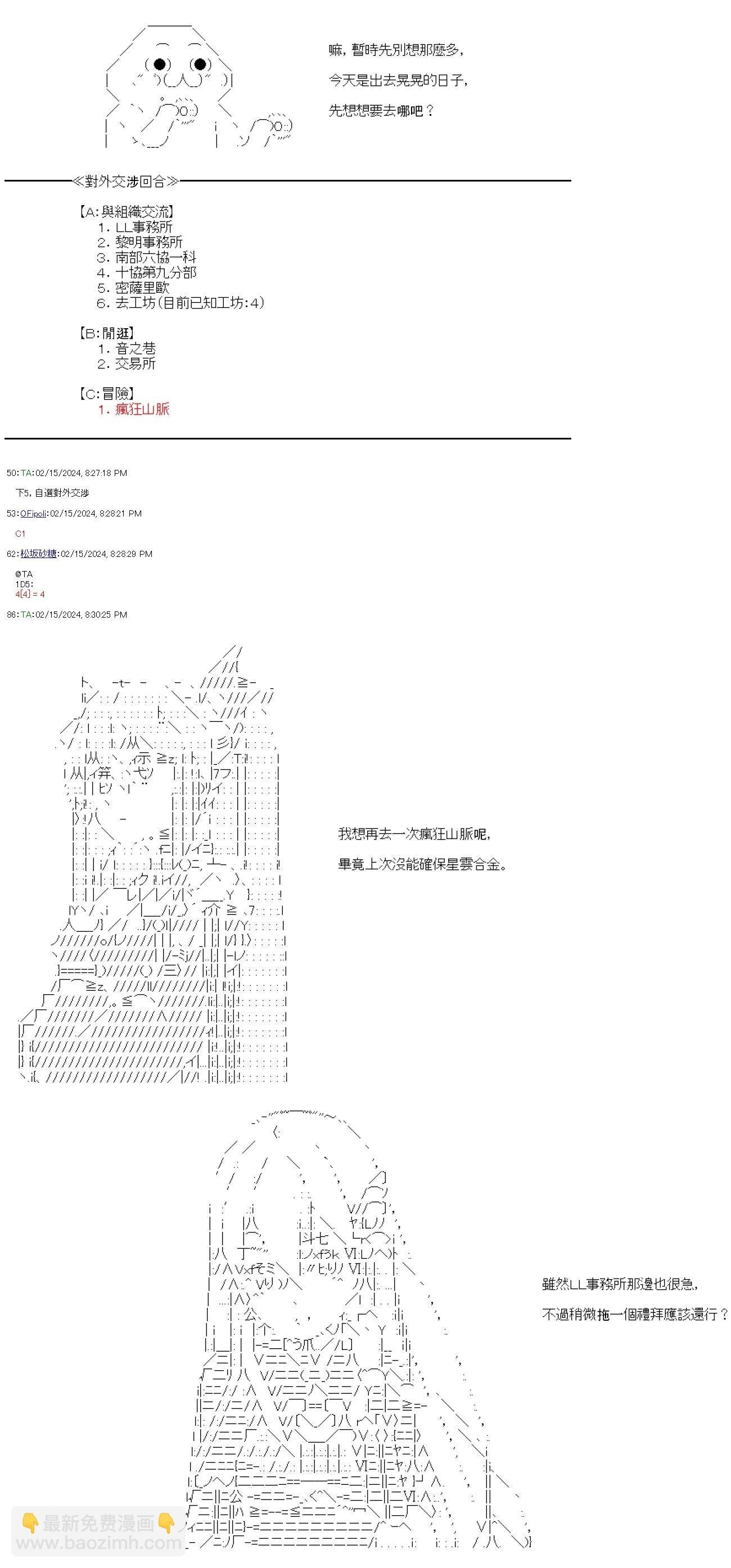 第54话