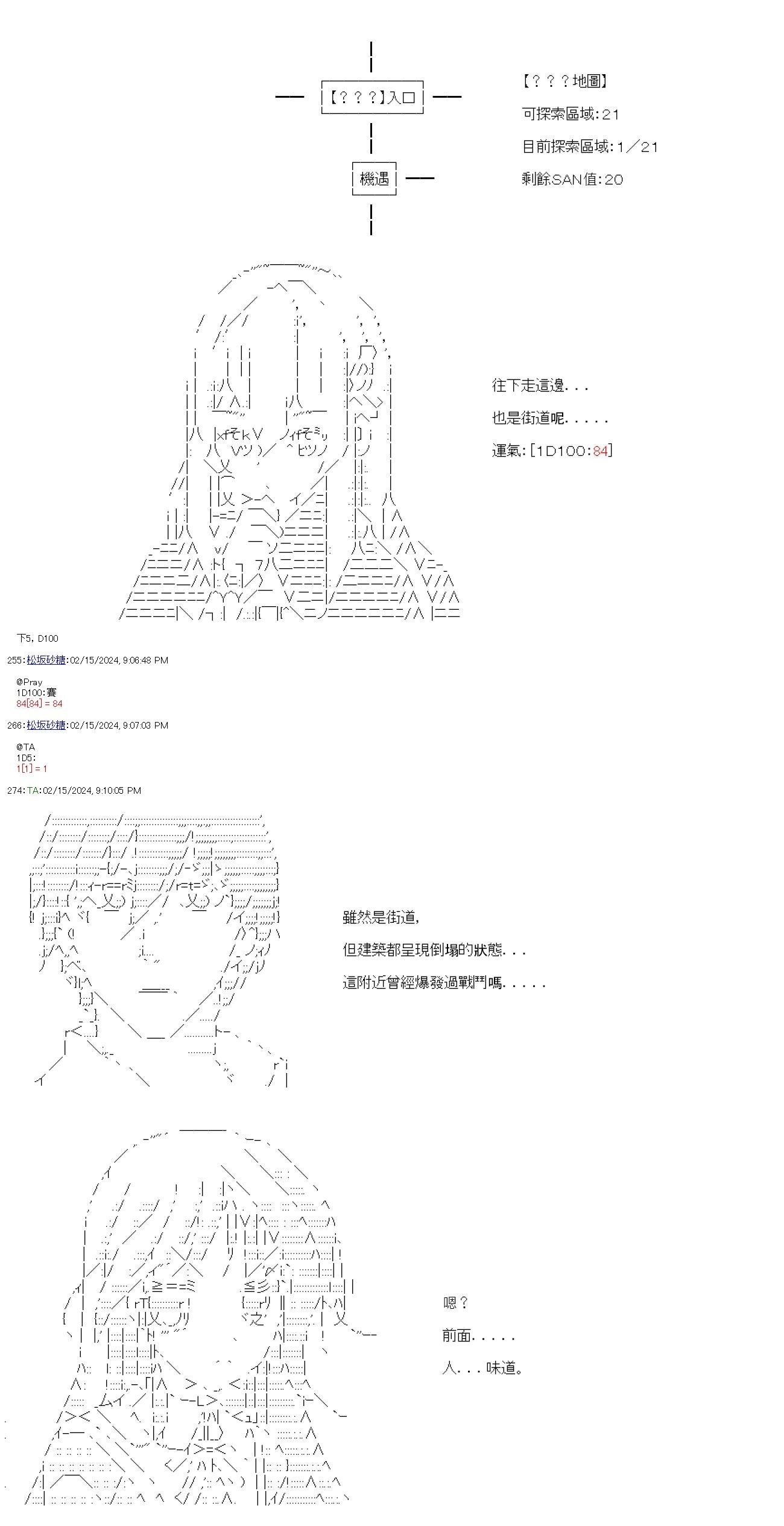 第54话
