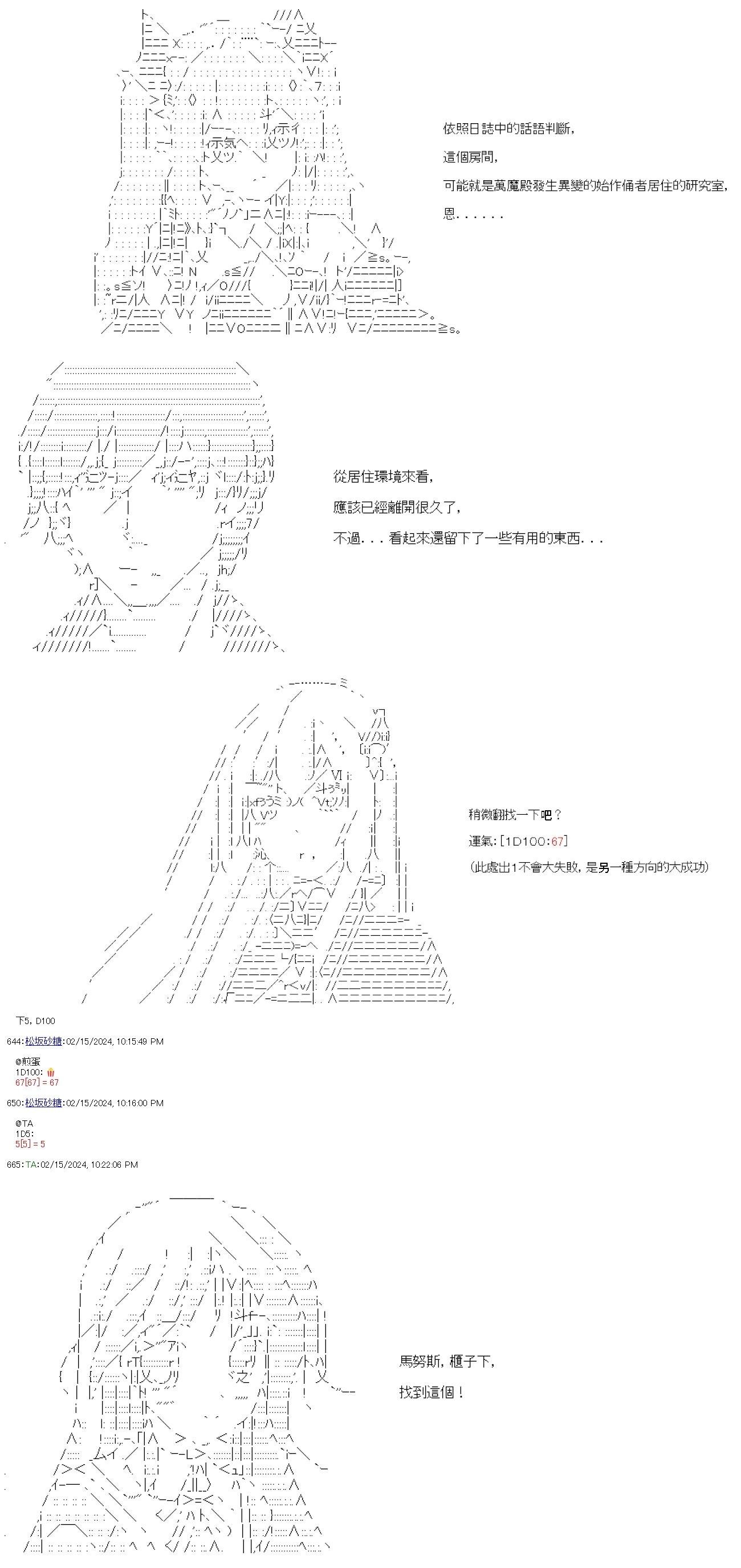 第54话
