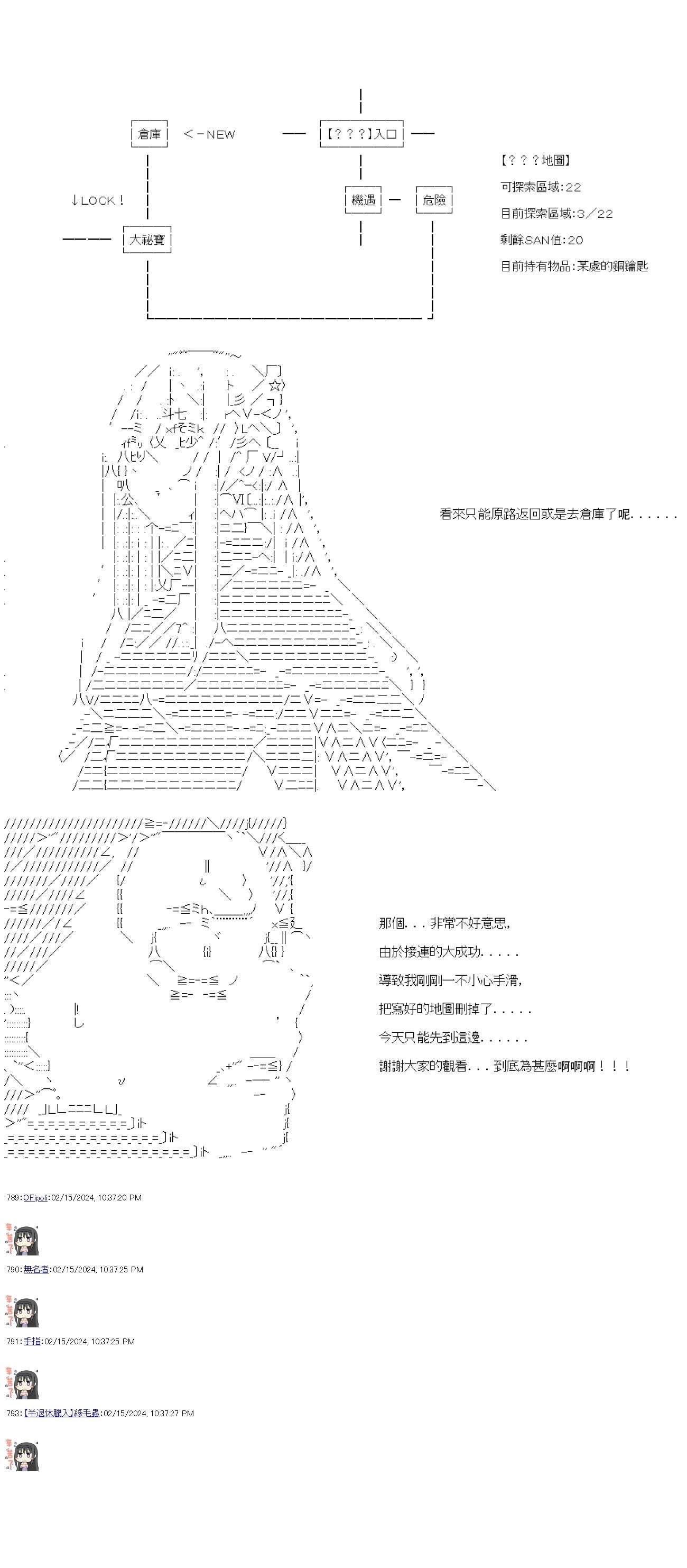 第54话
