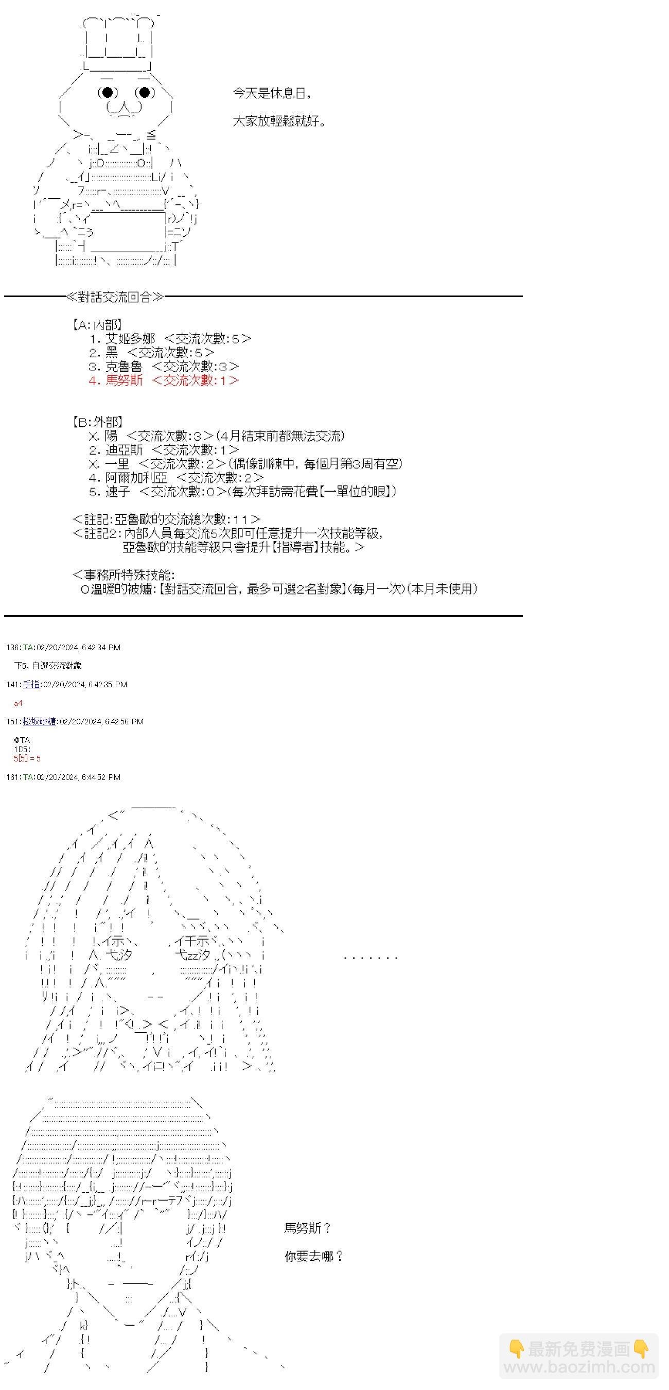 第56话