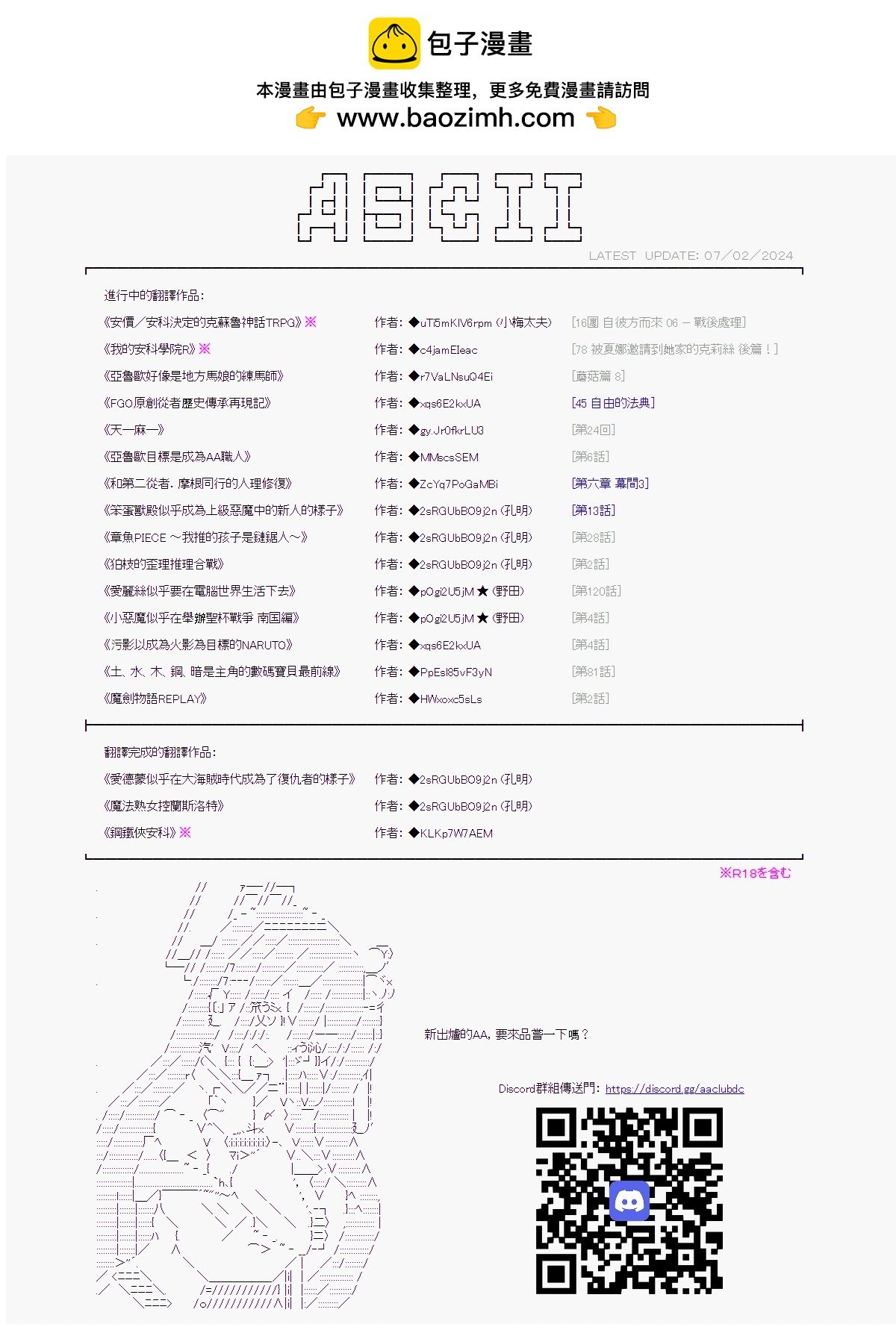 第56话