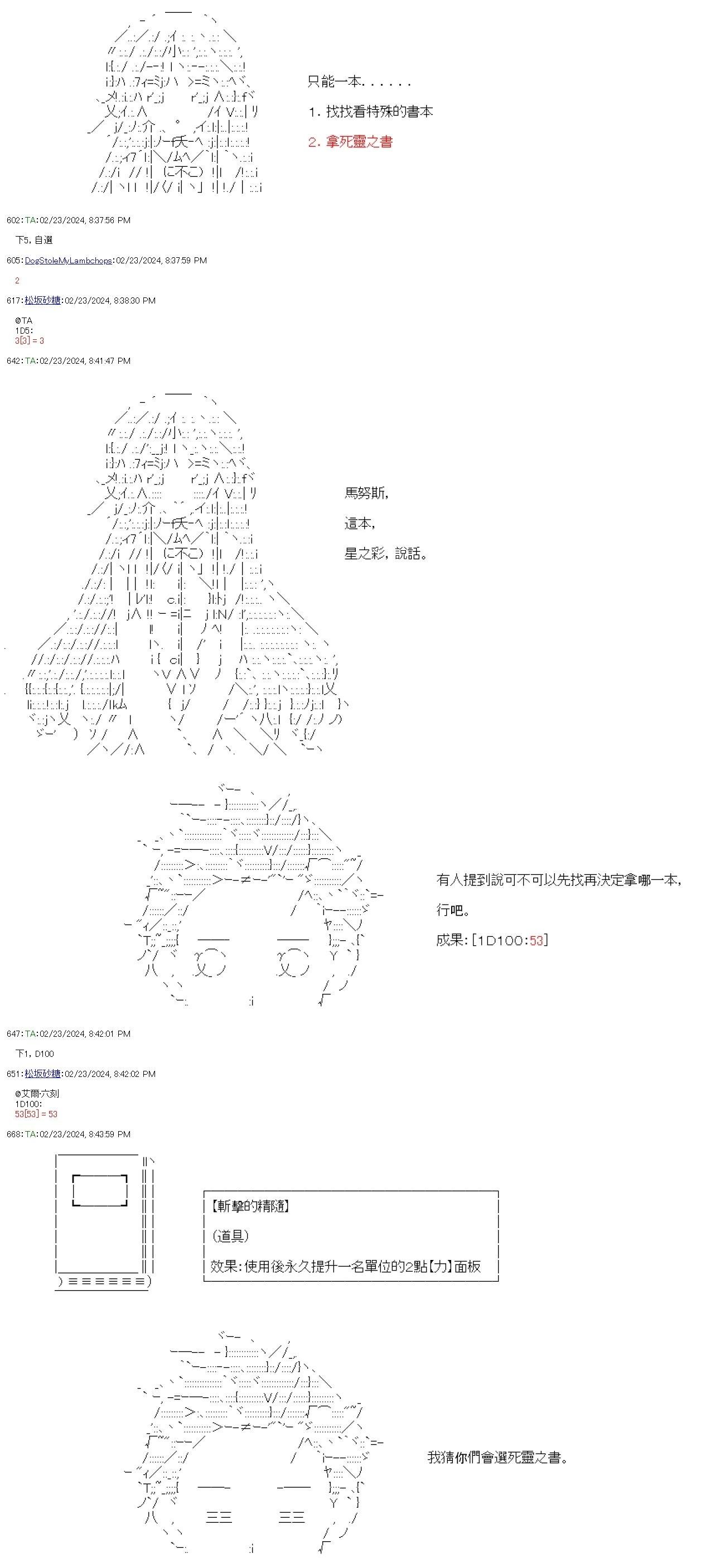 第57话