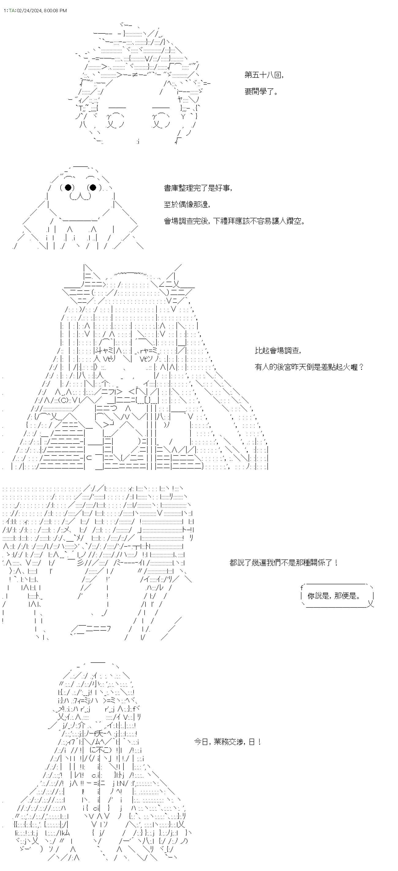 第58话