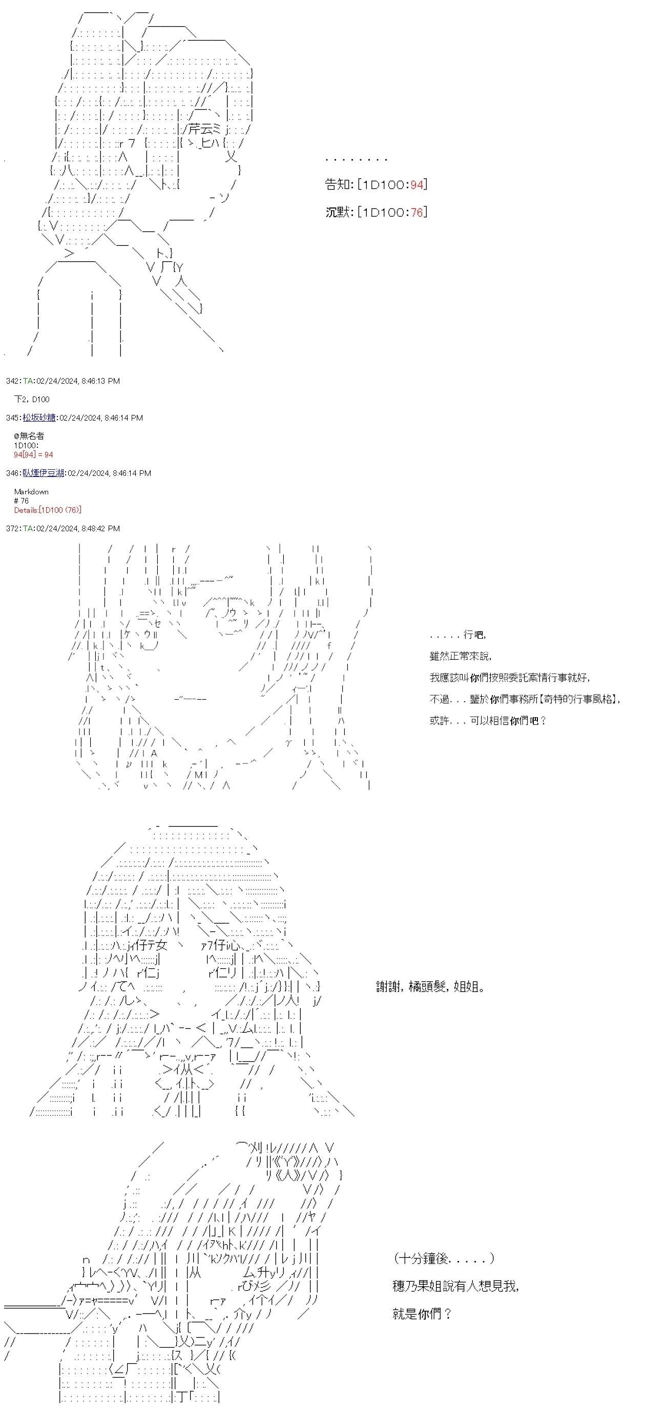 第58话