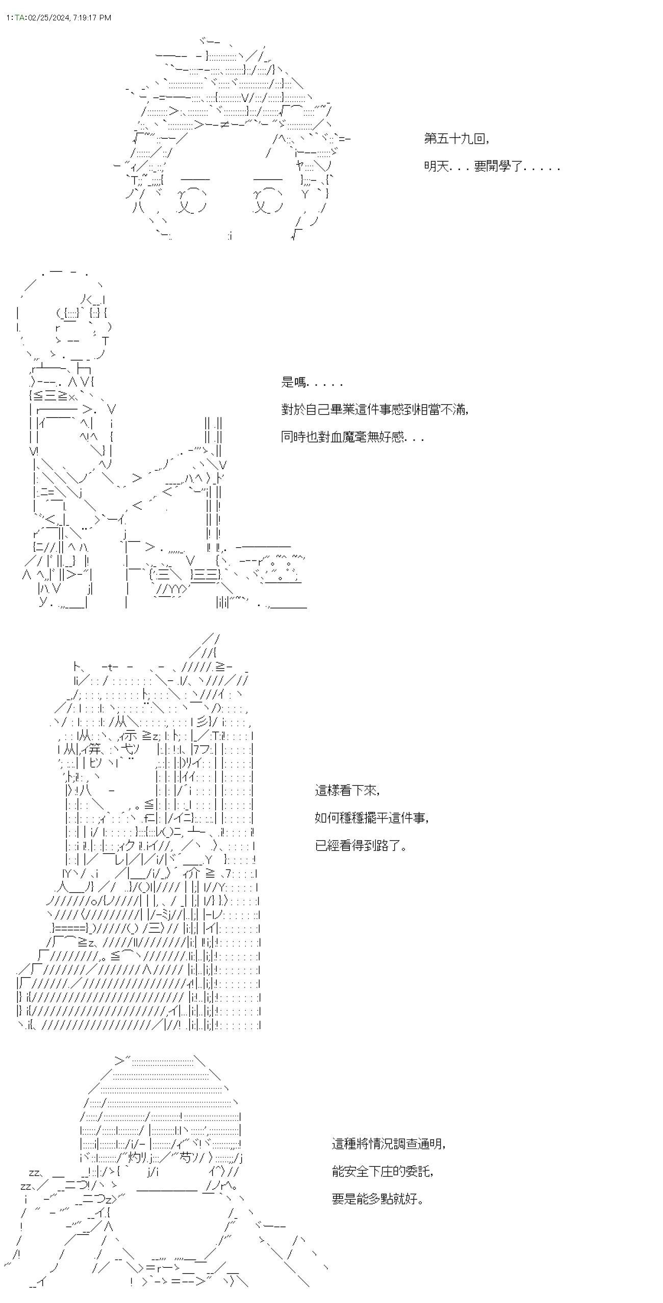 第59话