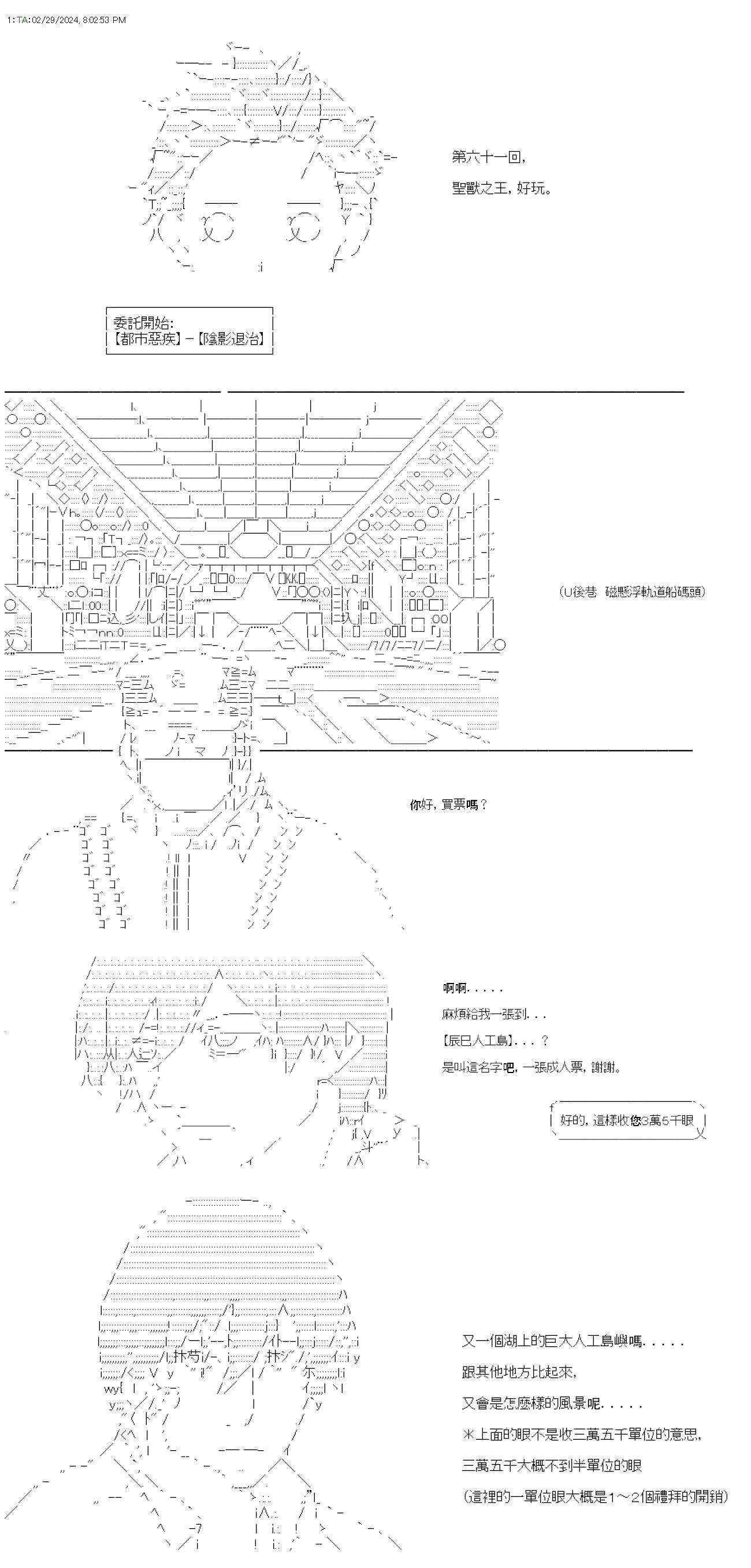 第61话