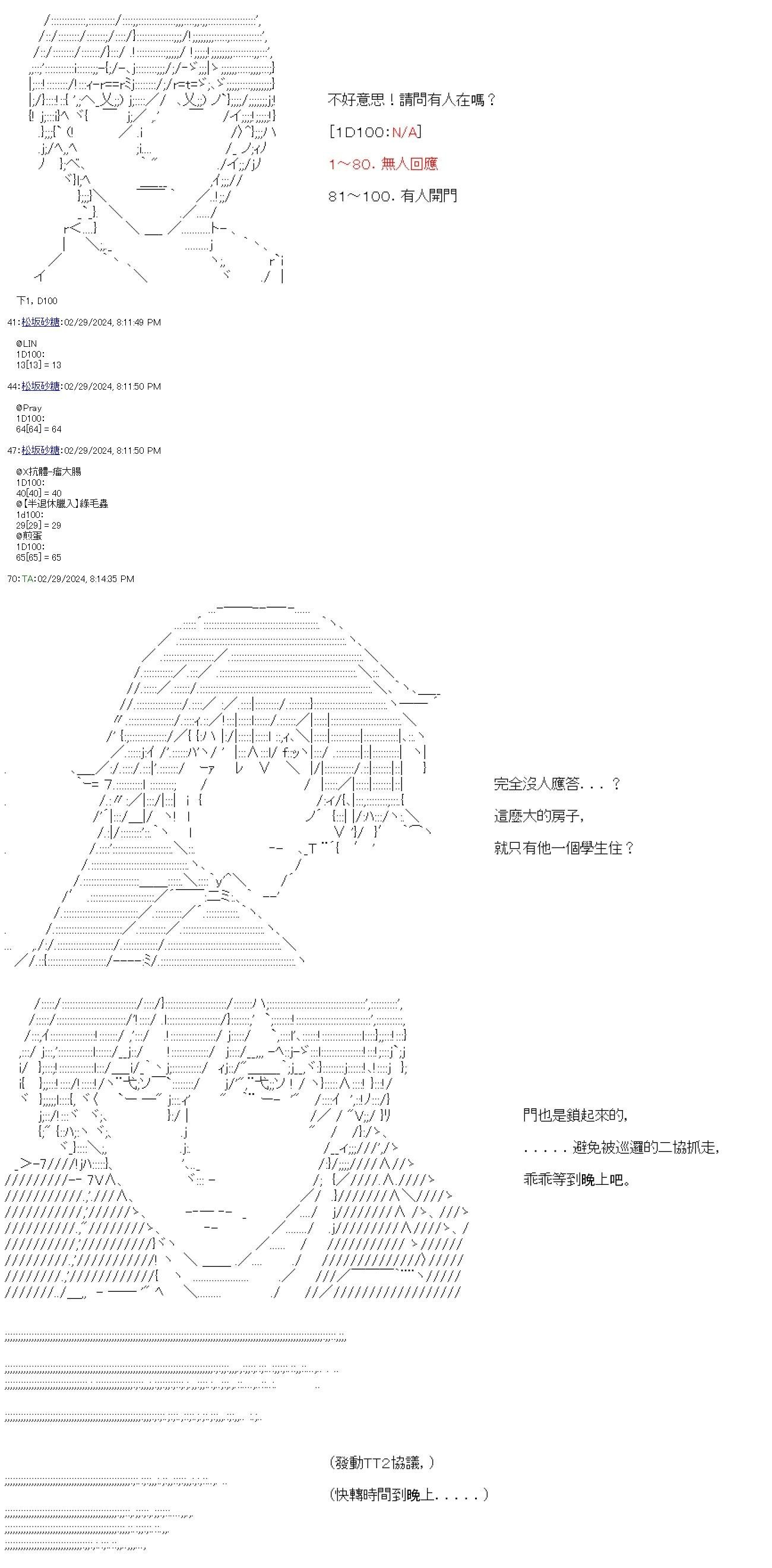 第61话