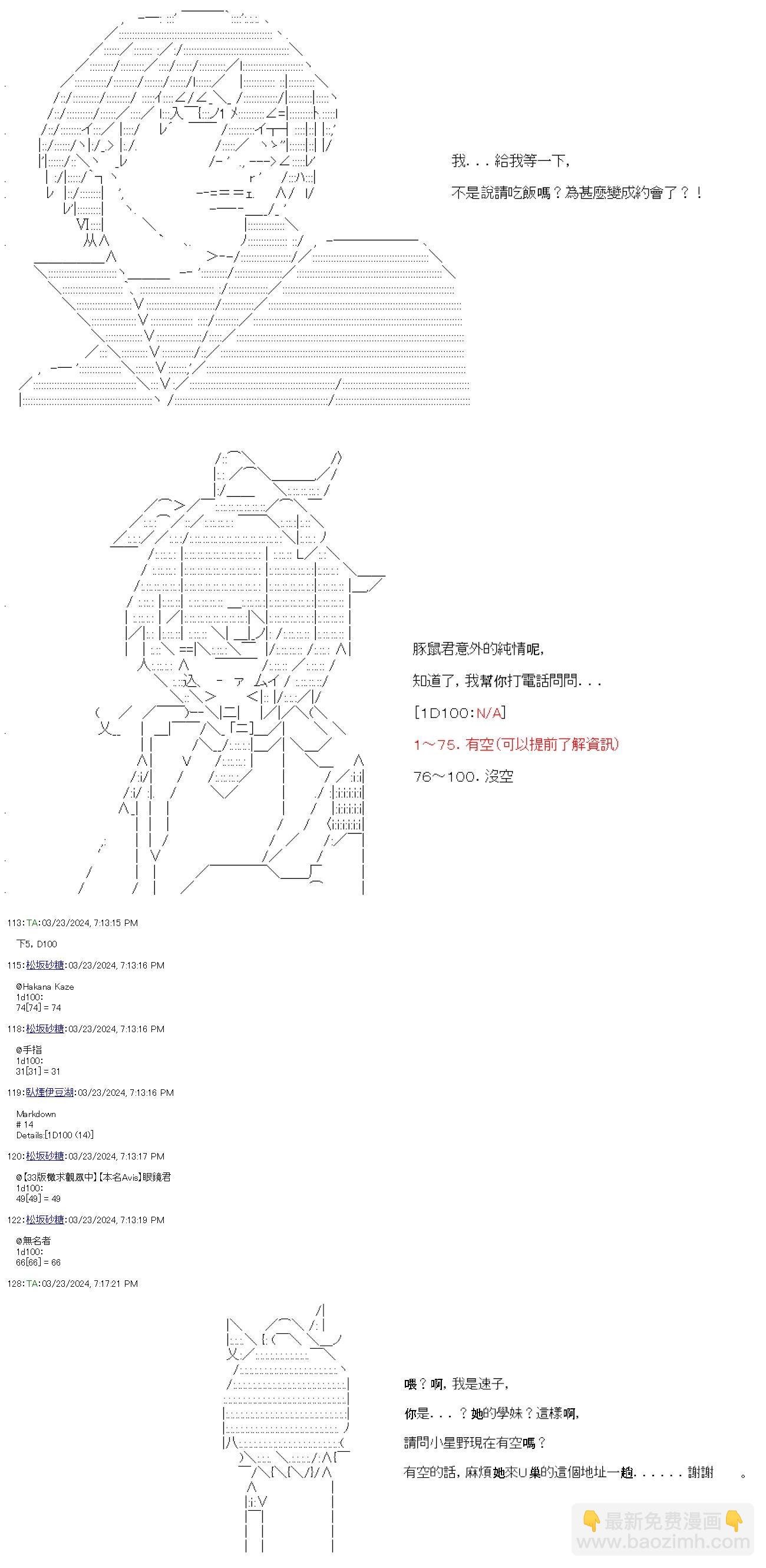 第64话