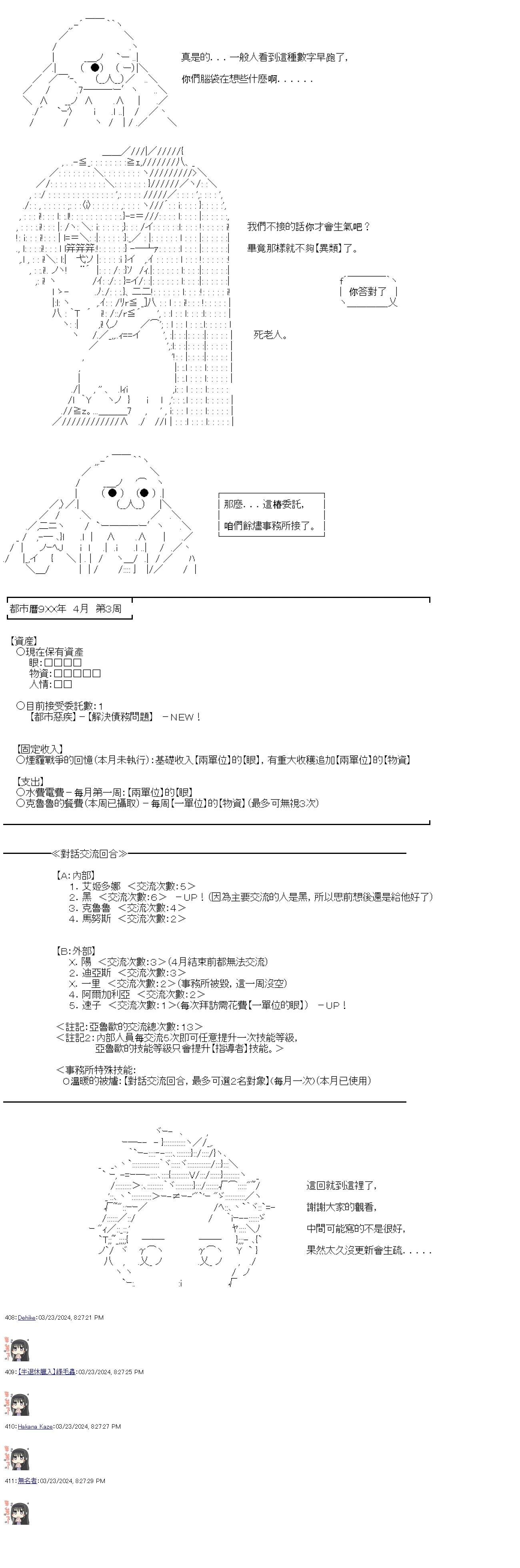 第64话
