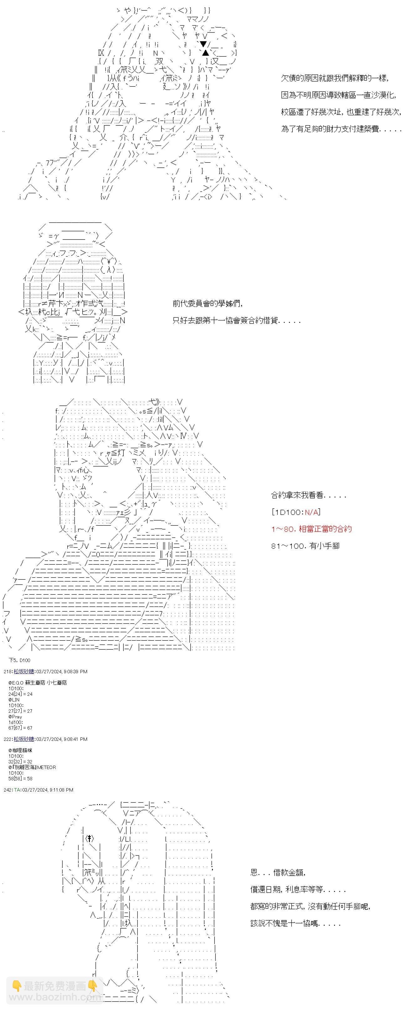 第66话