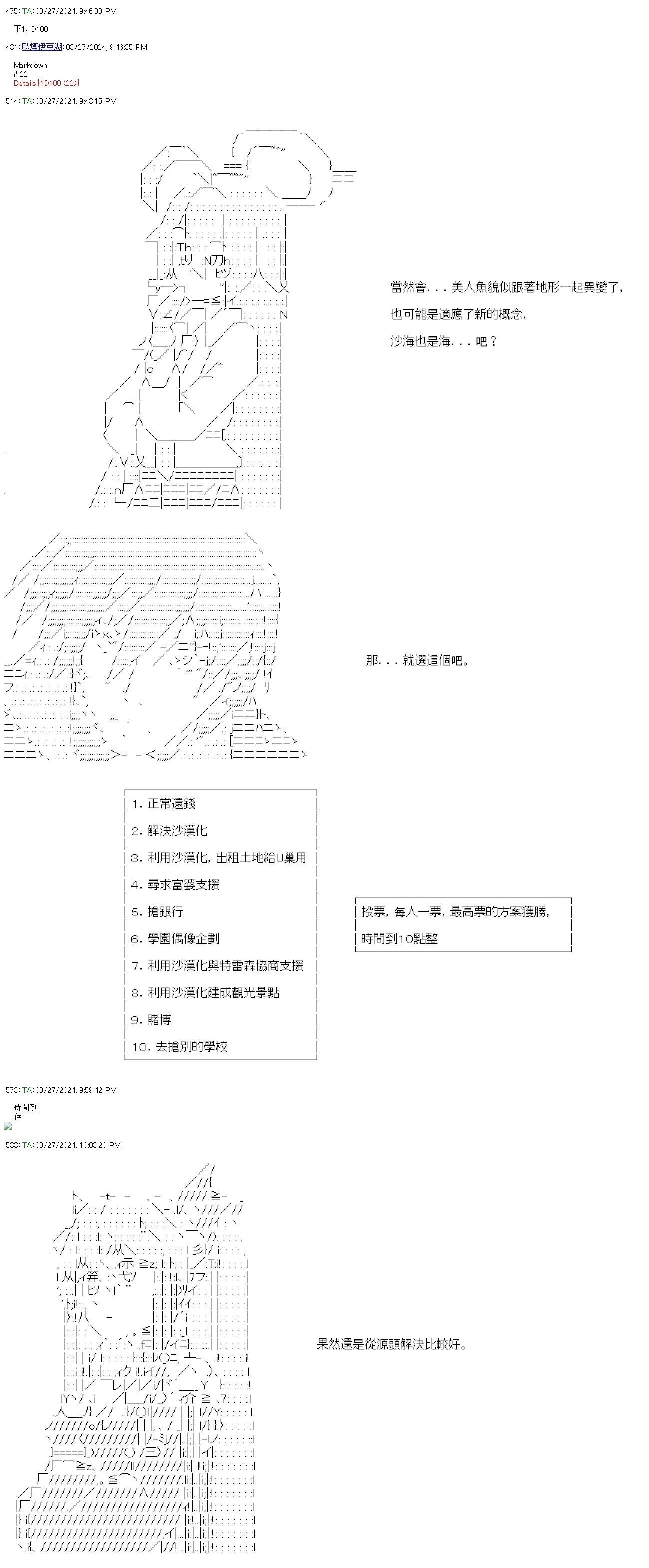 第66话