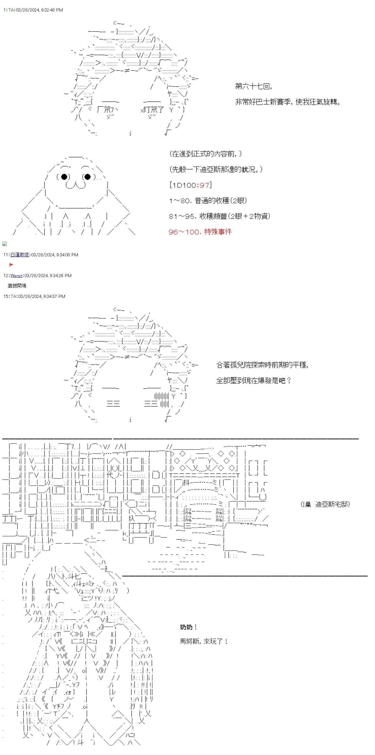 第67话